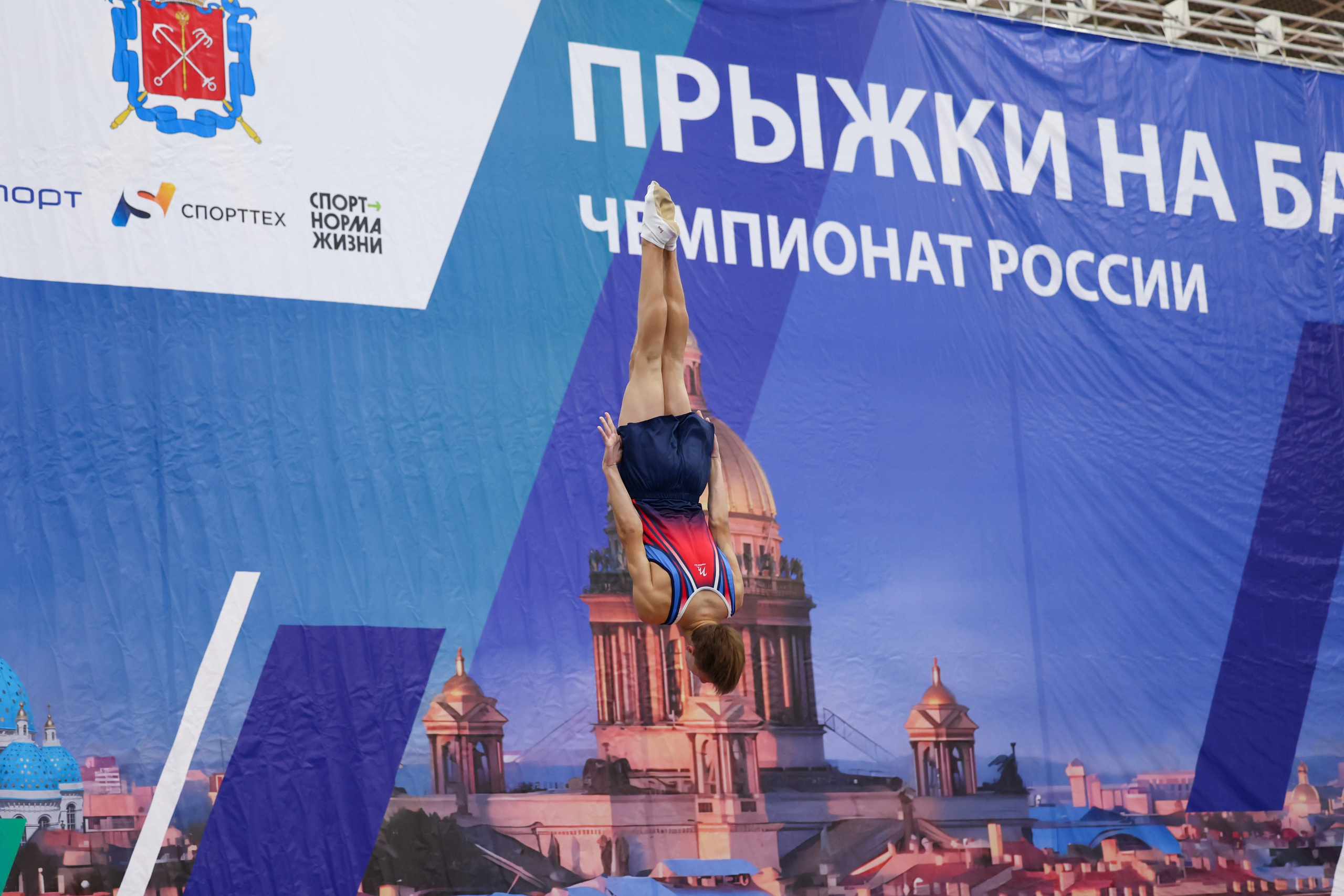 Командный чемпионат России по прыжкам на батуте 20-23.09.2024 года. Спортивный и репортажный фотограф Антон Тереханов