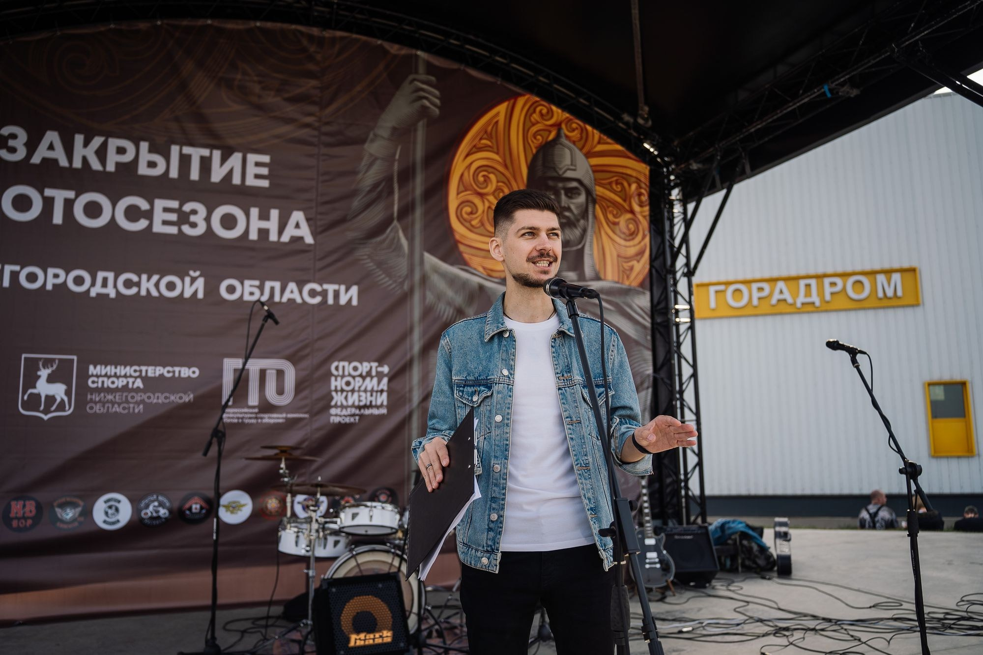 Закрытие мотосезона