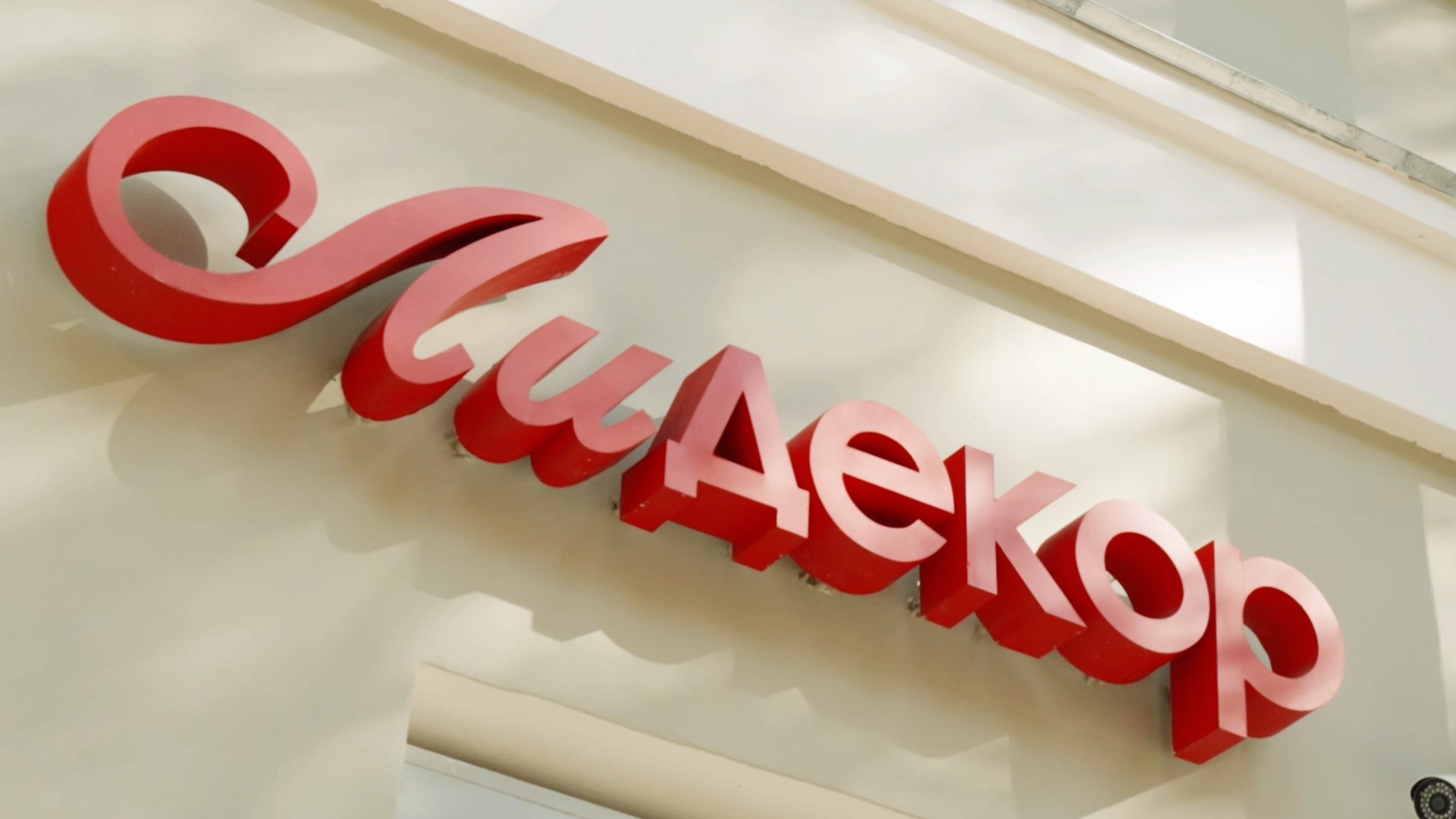 ЛиДекор. Фотограф и видеограф Максим Карпов Воронеж