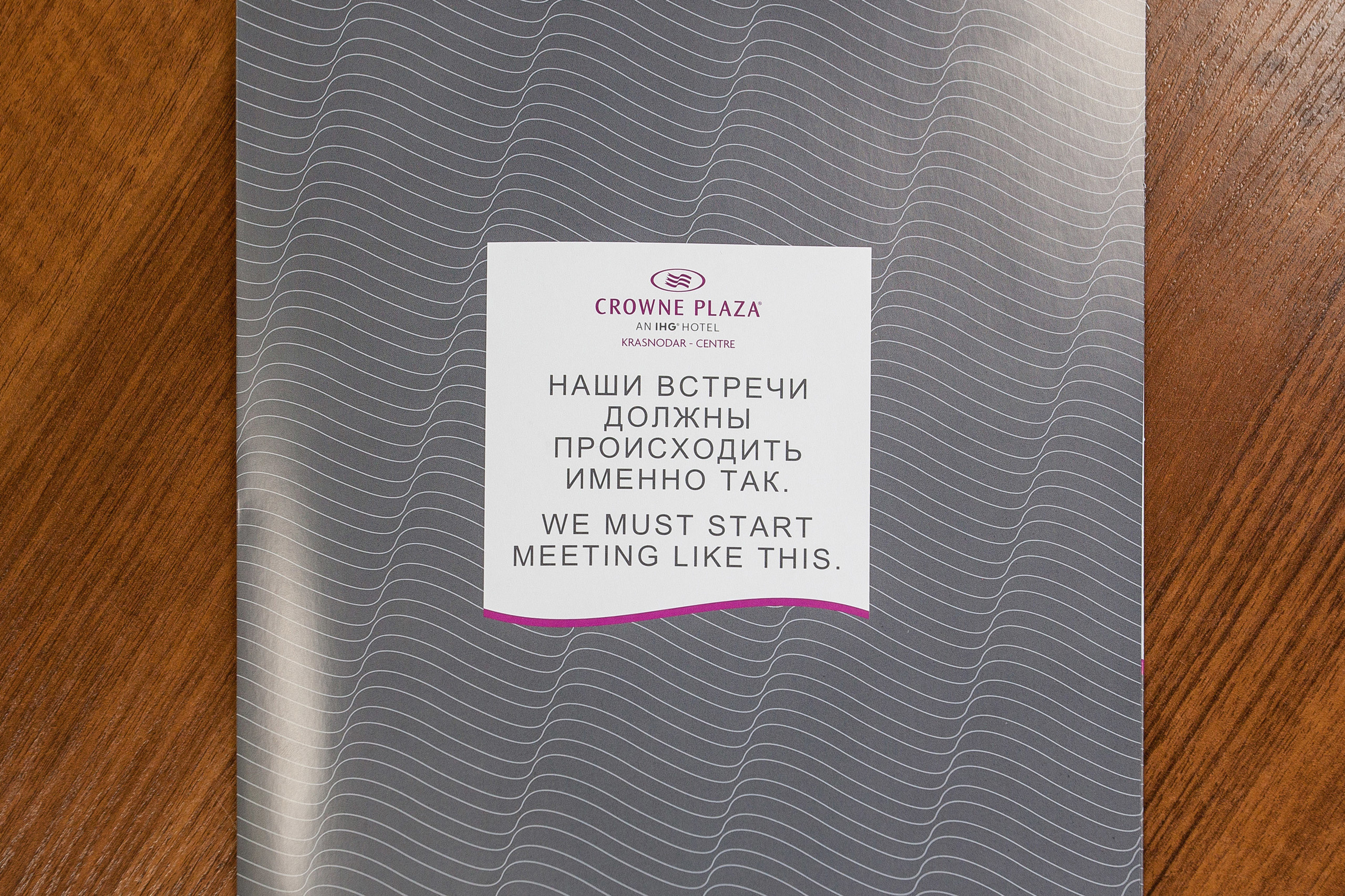 Конференц залы. Интерьерный фотограф Краснодар: профессионально по доступным ценам