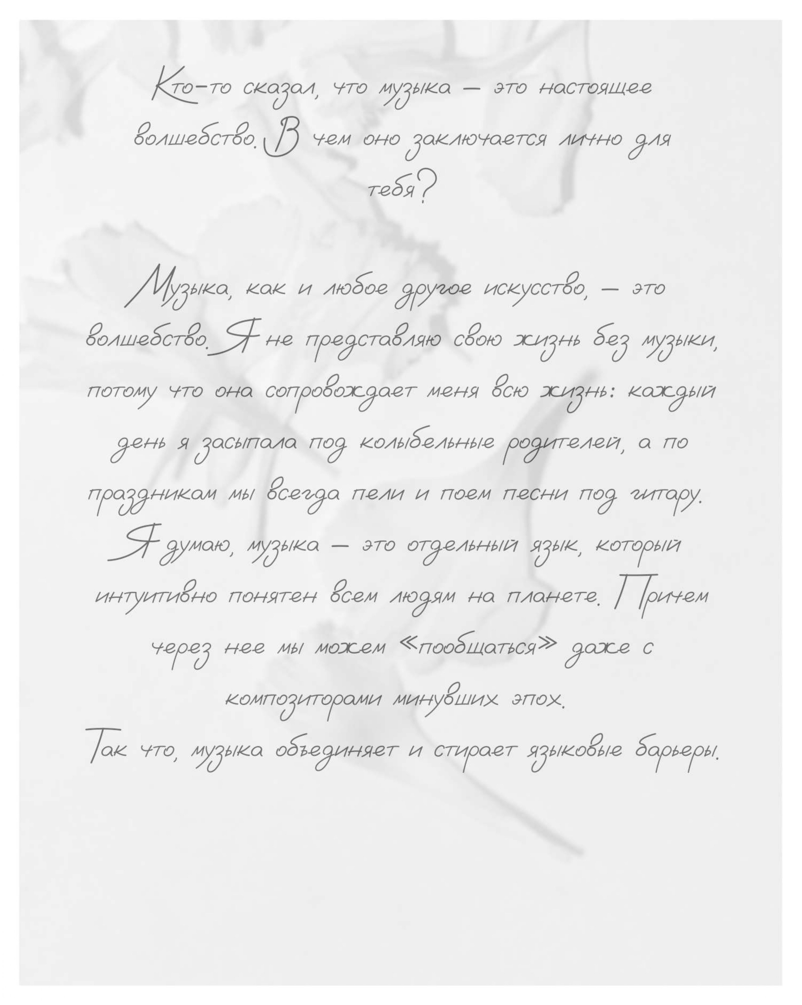 Карина Калиева