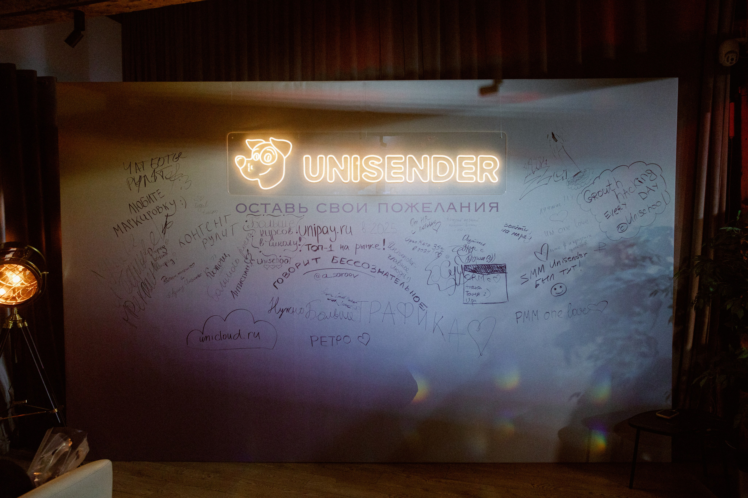 Unisender Chill Party. Свадебный и репортажный фотограф