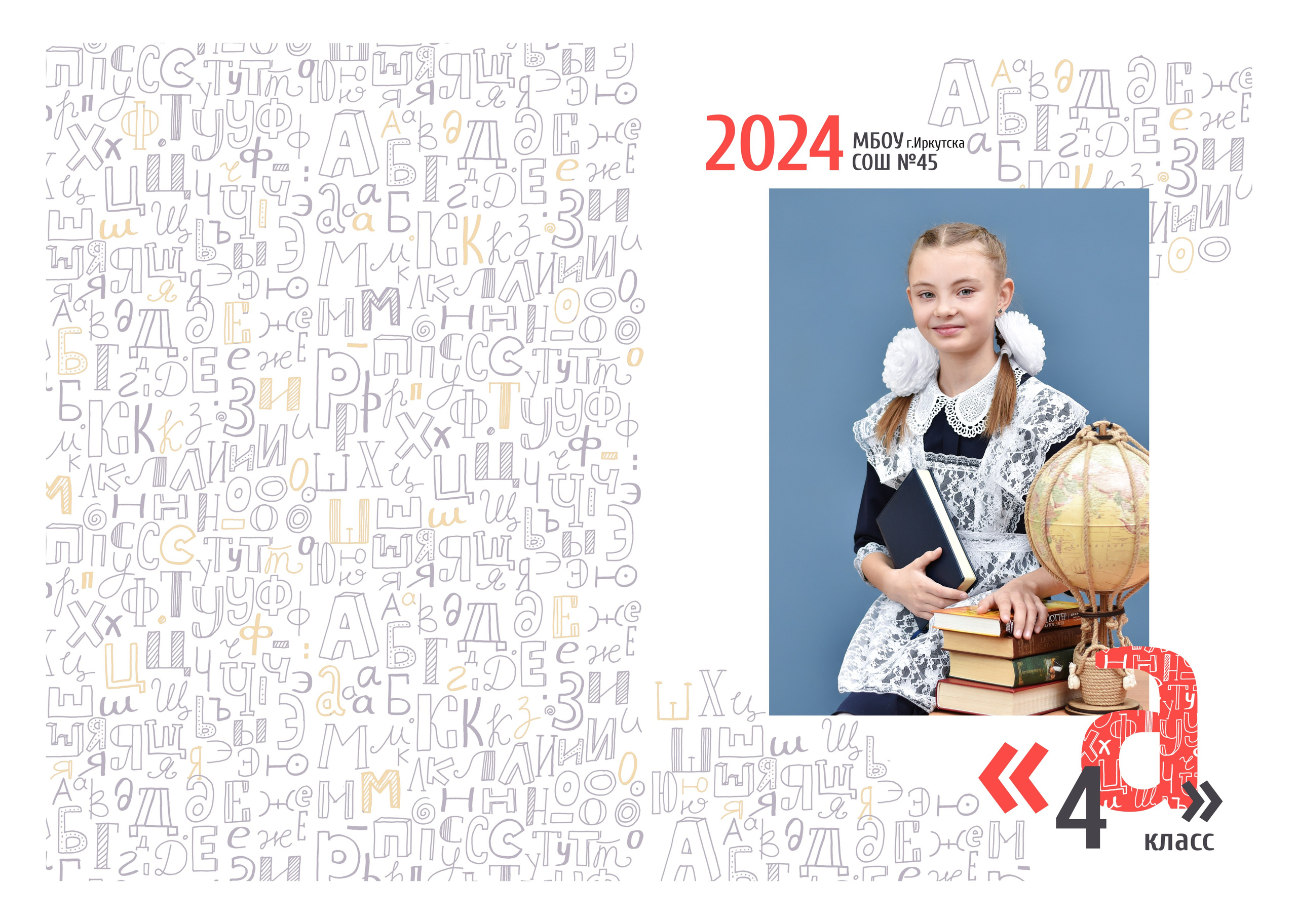 Альбомы для начальной школы. Школьный фотограф ЛАРИСА МАТВЕЕНКО