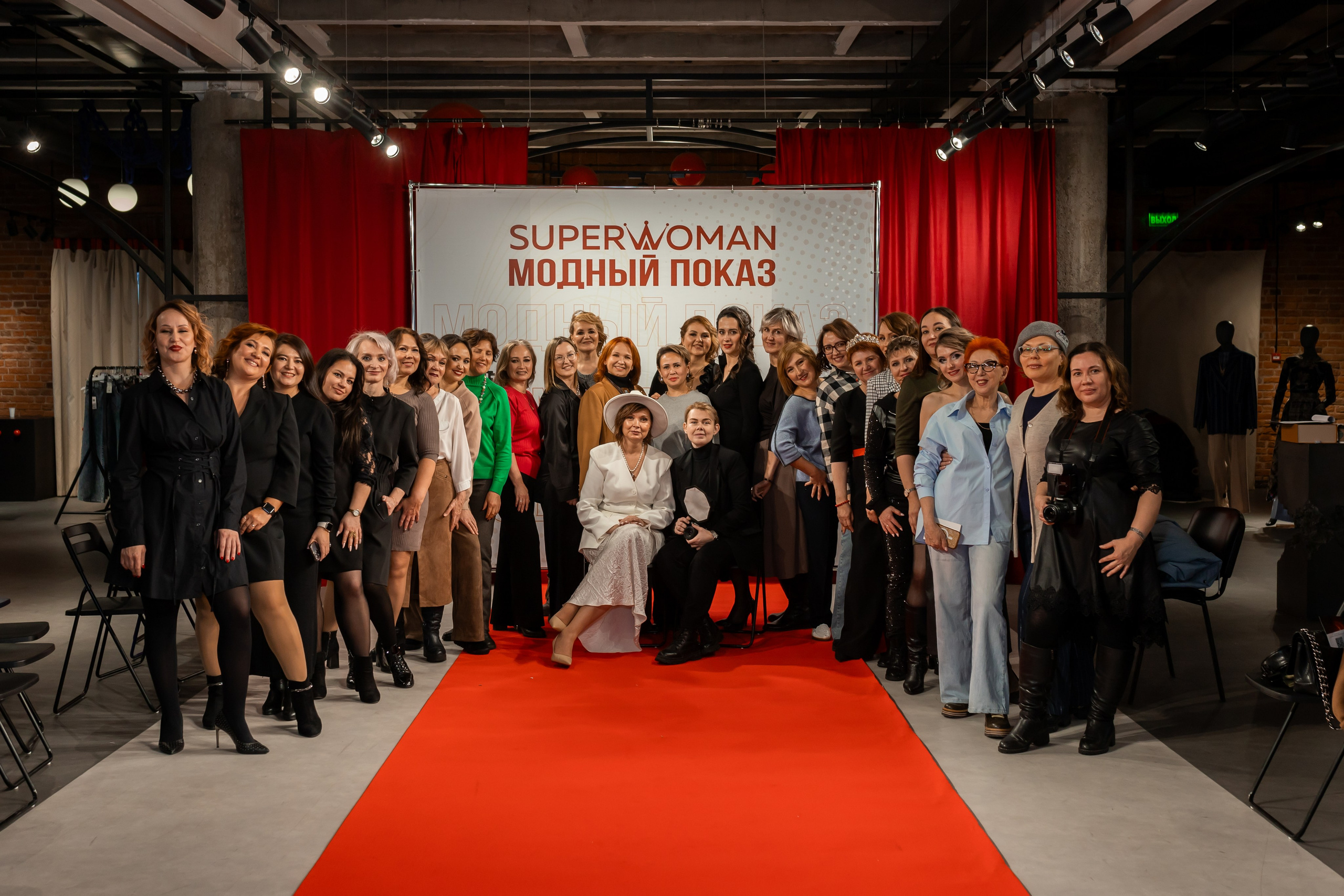 Показ проекта Super woman. Марина Шаймухаметова. Фотограф в Уфе