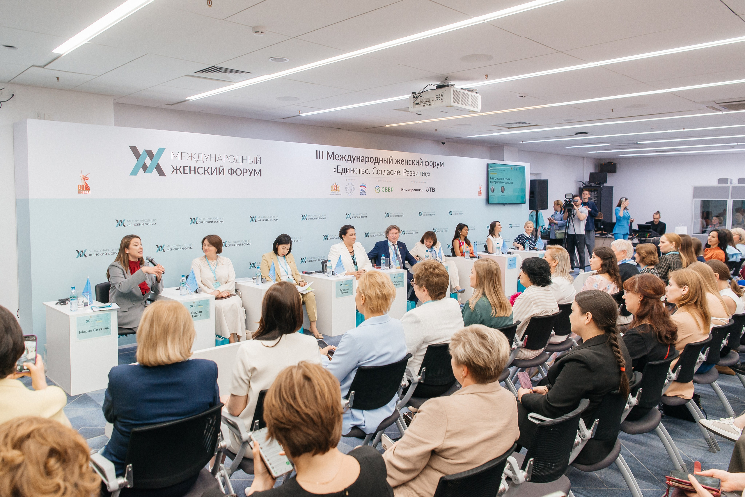 III Международный женский форум. Профессиональный фотограф в Екатеринбурге Ирина Смирнова