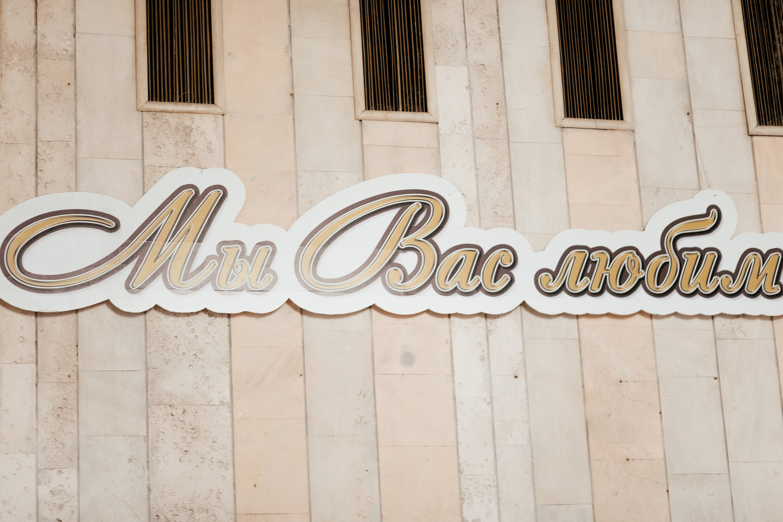 Профессиональная репортажная фотосъемка мероприятии в г. Ростове на дону. Красильников Евгений — профессиональный фотограф в Ростове-на-Дону