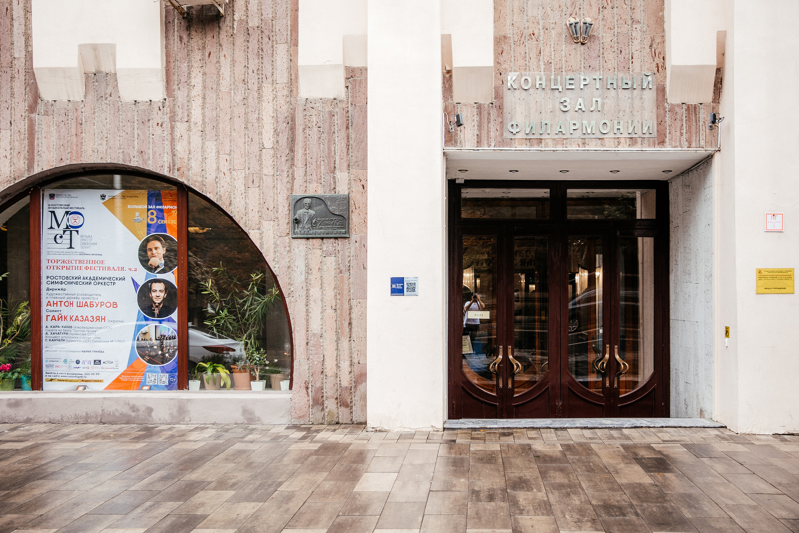 Профессиональная репортажная фотосъемка мероприятии в г. Ростове на дону. Красильников Евгений — профессиональный фотограф в Ростове-на-Дону