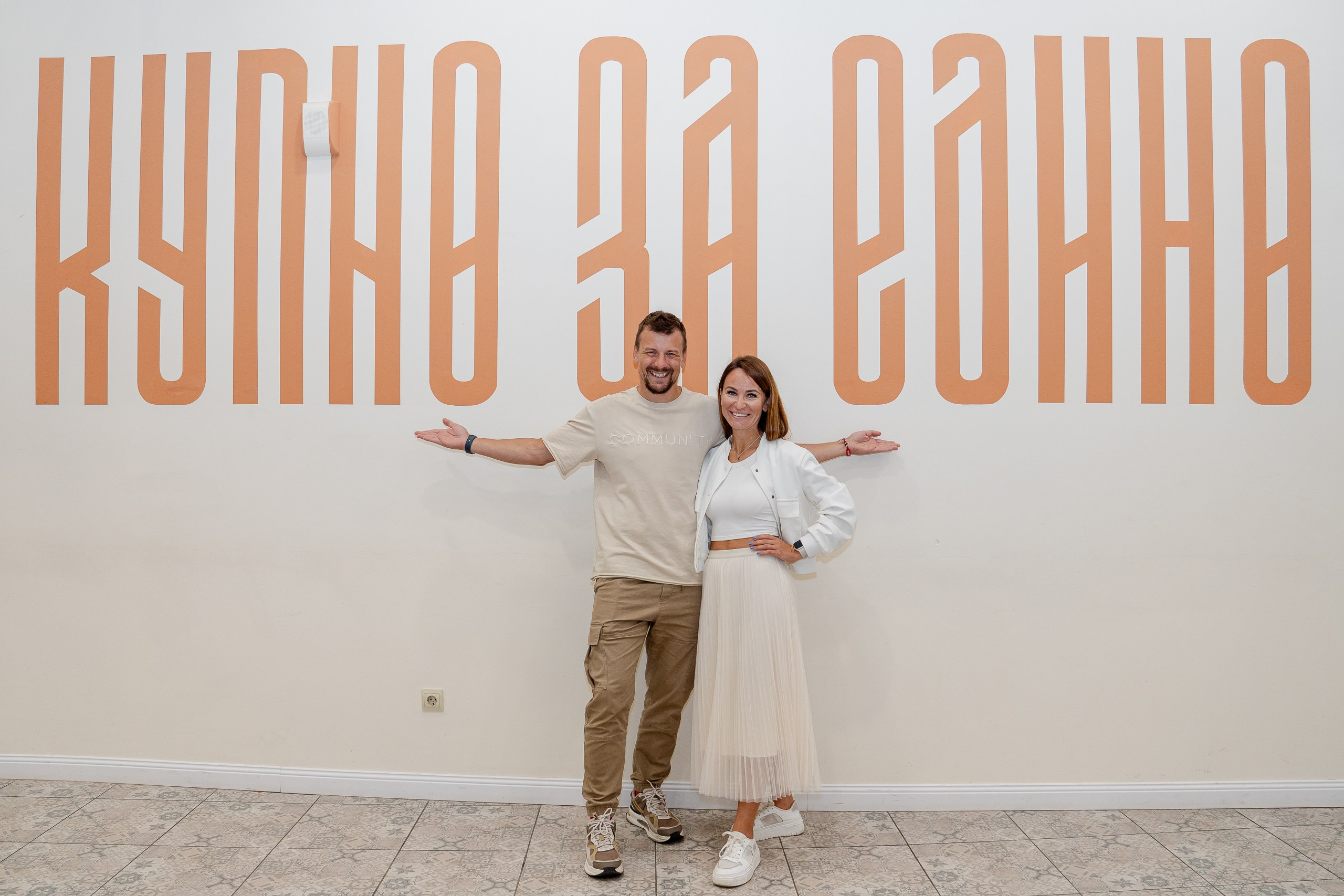 КУПНО. Sunnyman