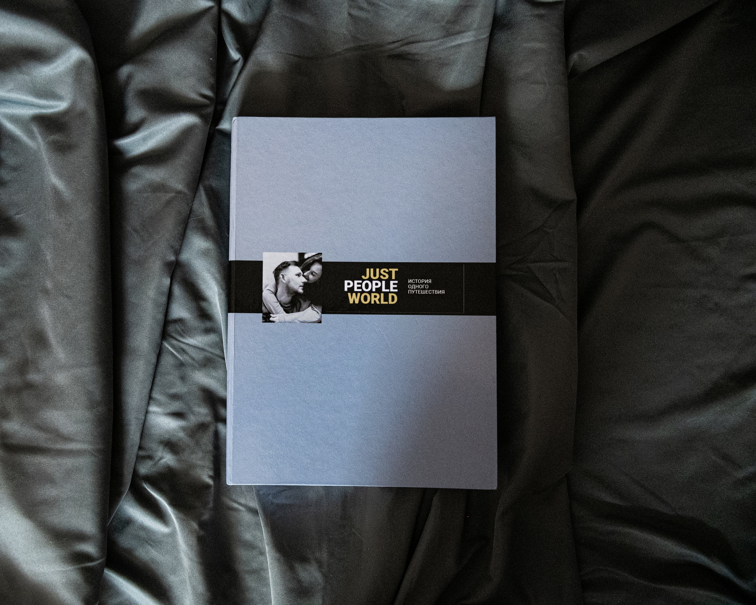 Книга на 348 стр. О кругосветном путешествии. Фотограф Котова Валентина