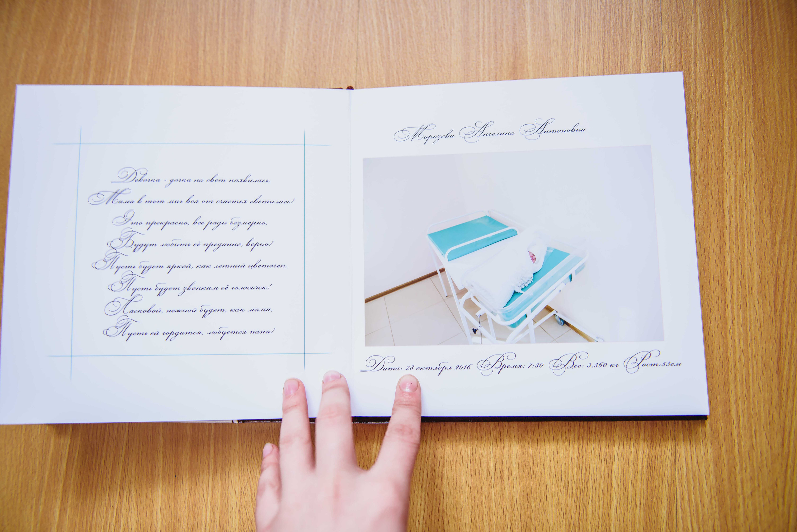 Фотокнига совмещенная. Выписка и первые дни жизни. Фотограф Котова Валентина