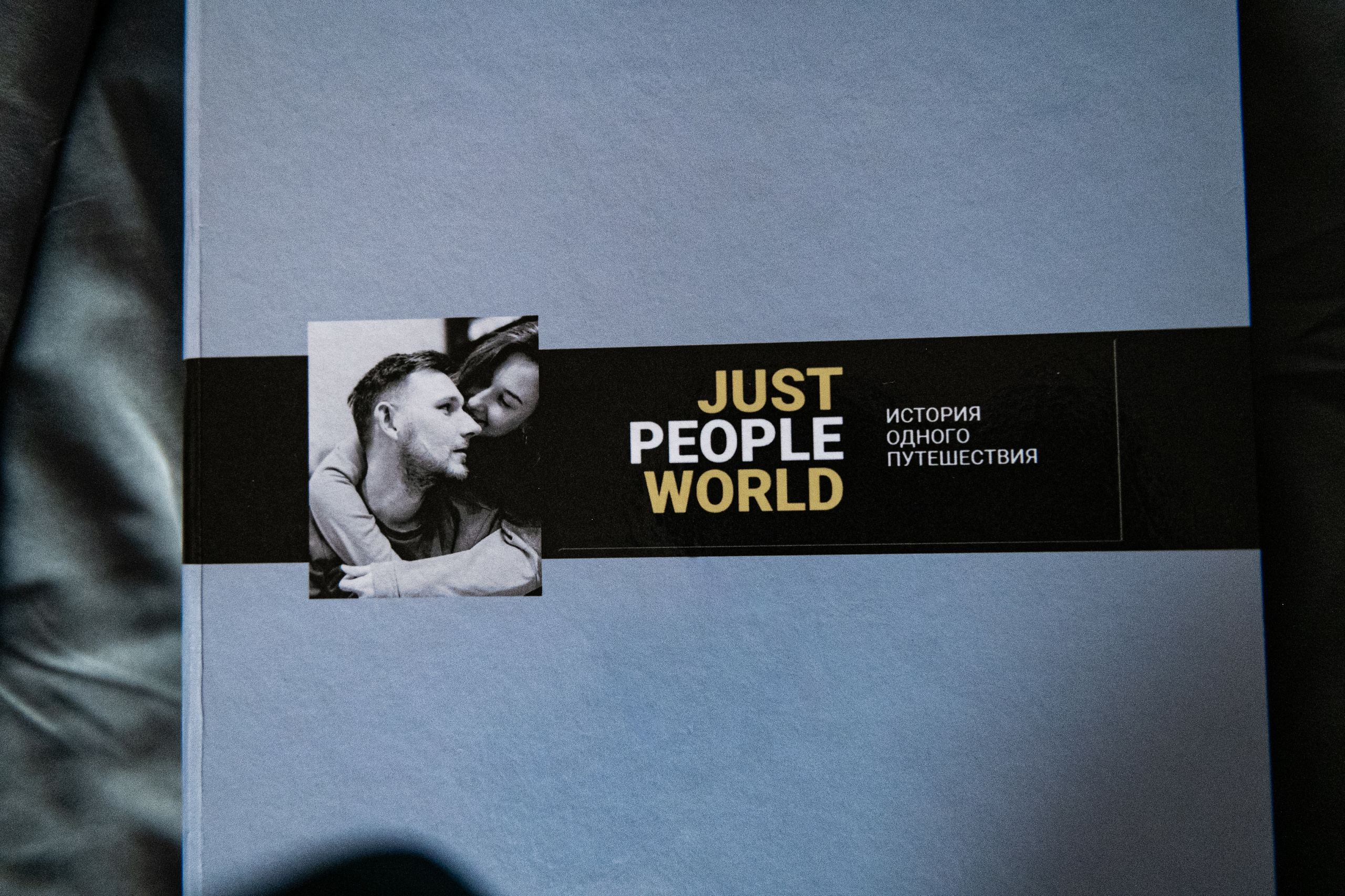 Книга на 348 стр. О кругосветном путешествии. Фотограф Котова Валентина