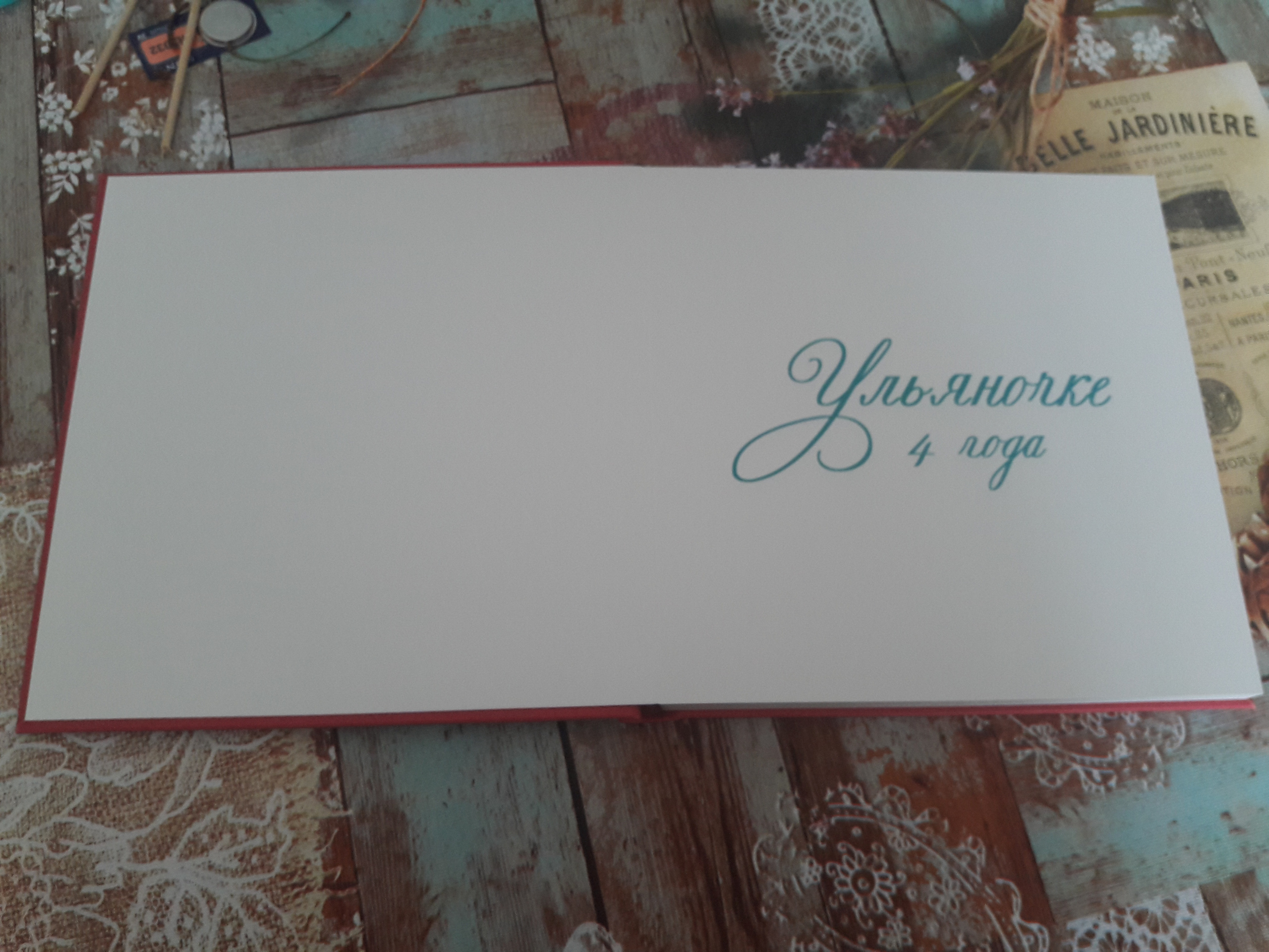 Размеры фотокниги 20*20 см. Обложка с тиснением сердце. Фотограф Котова Валентина