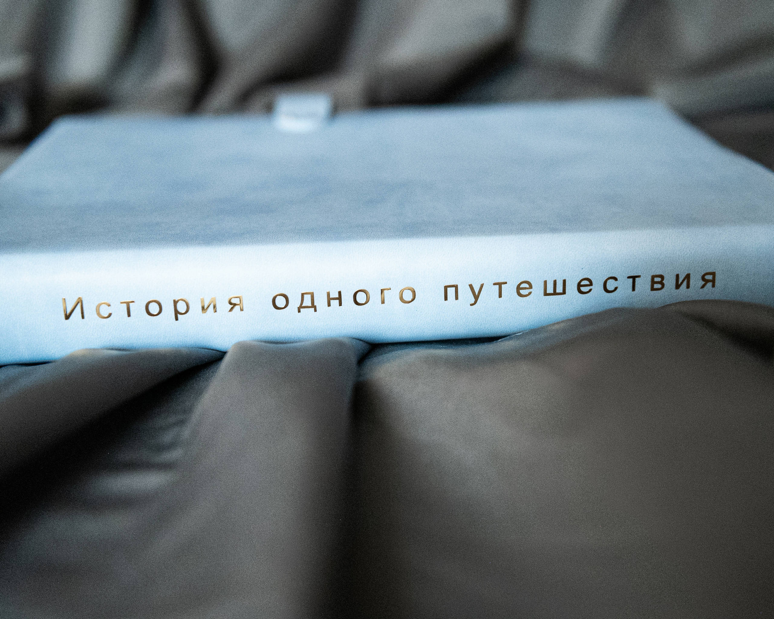 Книга на 348 стр. О кругосветном путешествии. Фотограф Котова Валентина