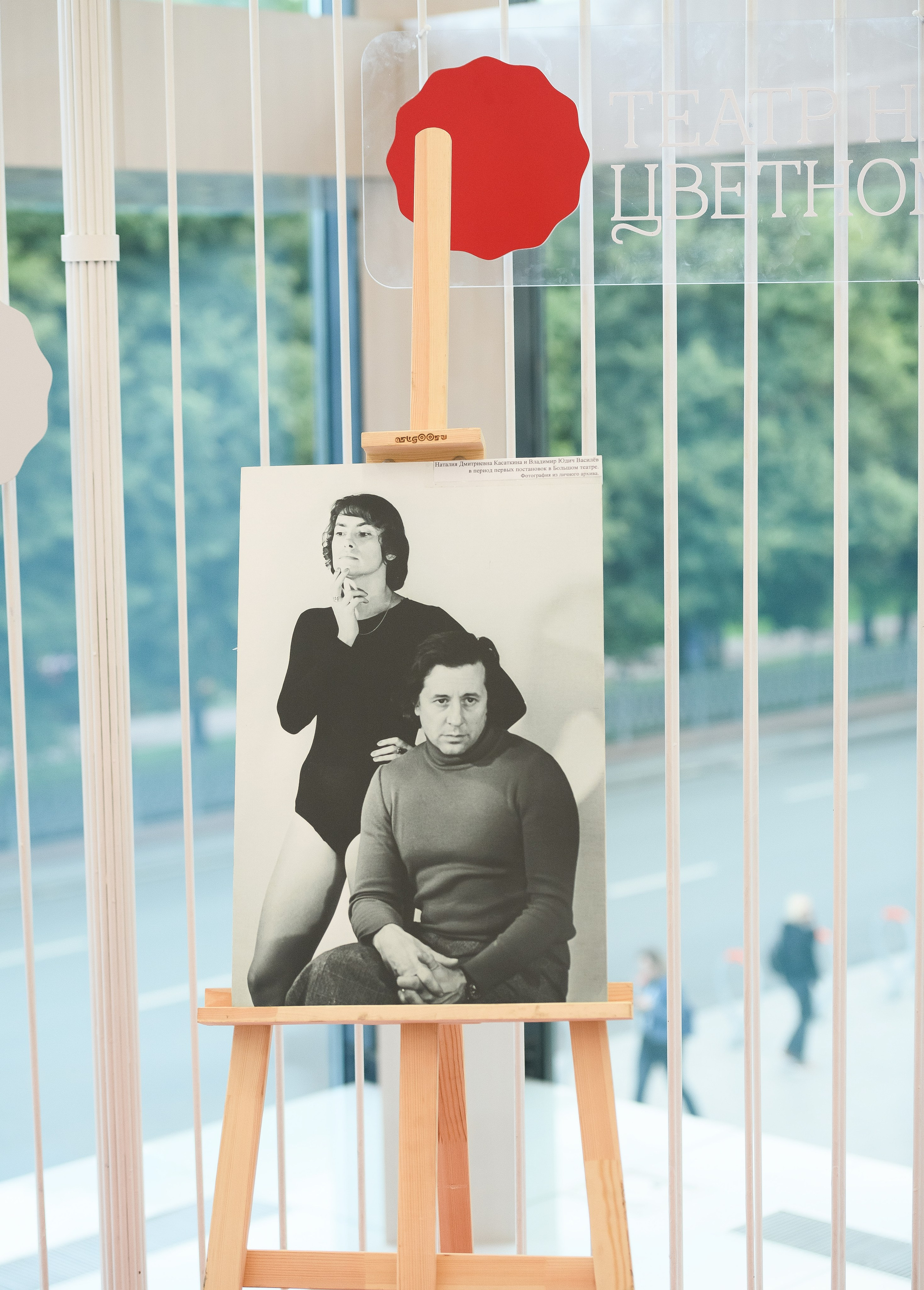 Балет «Сотворение Мира» Театр классического балета