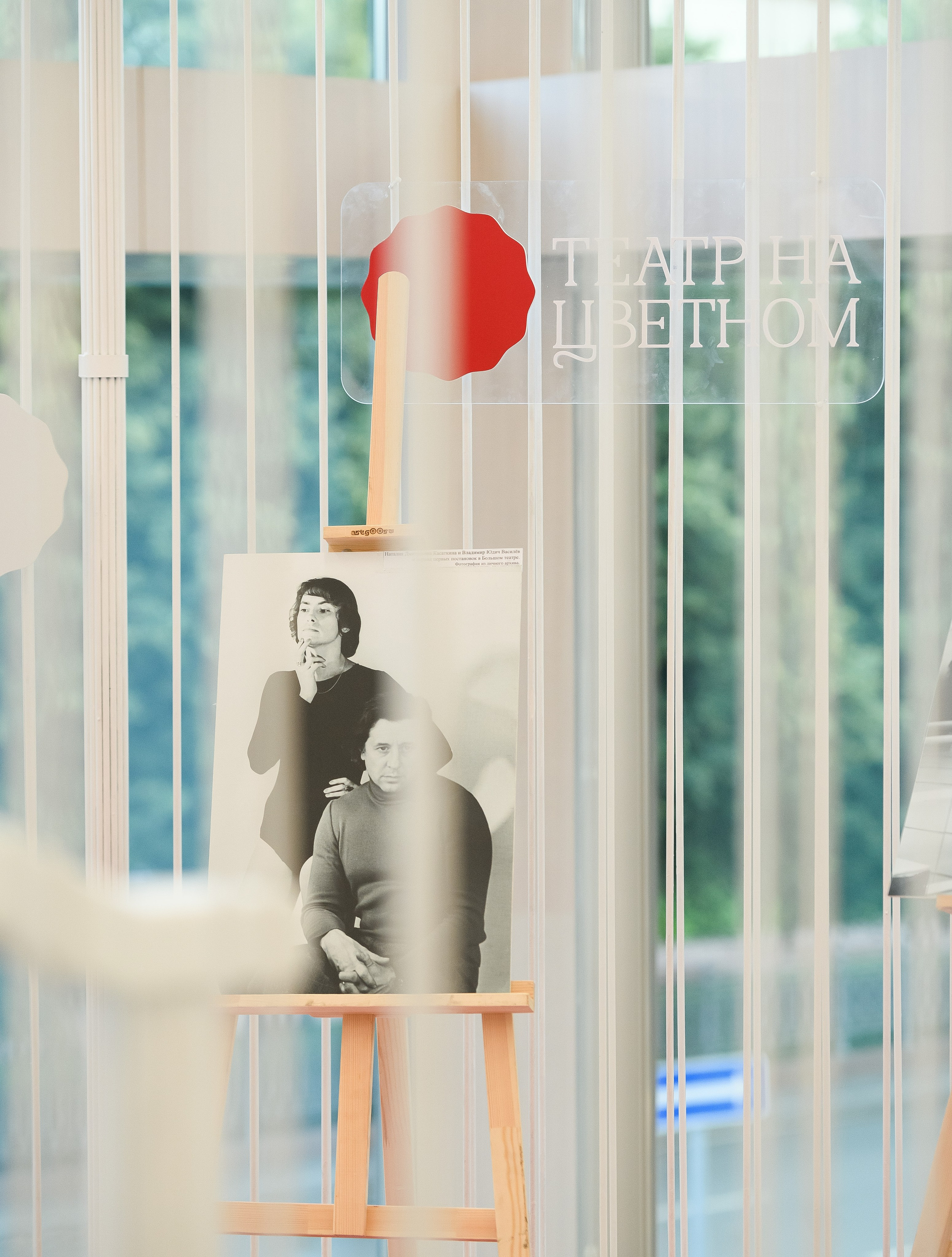 Балет «Сотворение Мира» Театр классического балета