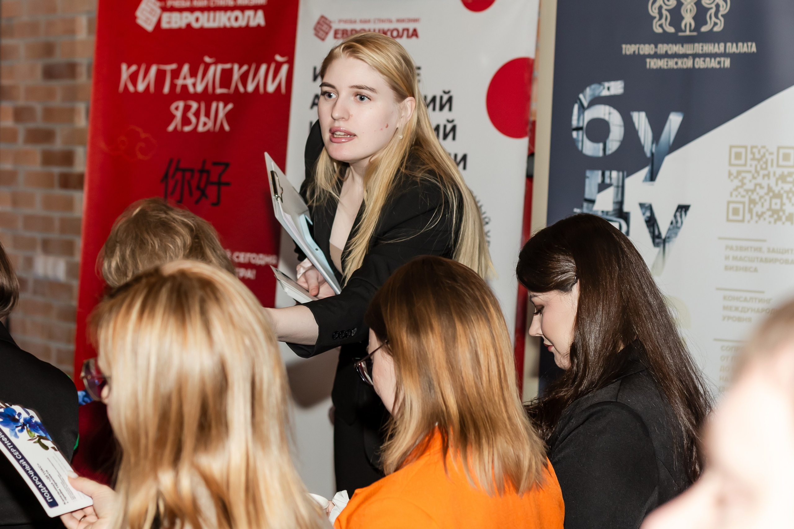 Конференция «Кадровый потенциал региона». Ирина Квасова | Фотограф в стиле VOGUE | Тюмень