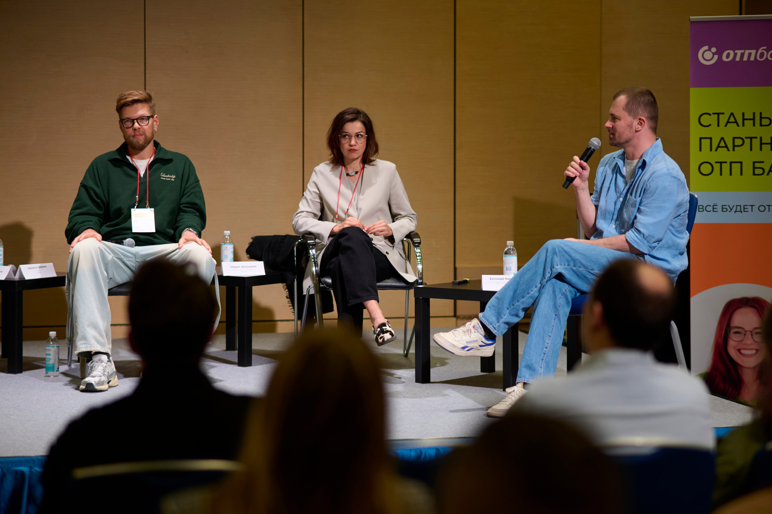 Upgrade Retail Весна 2025. Репортажный фотограф в Москве и Санкт-Петербурге — Профессиональная съёмка мероприятий | Данила Золкин