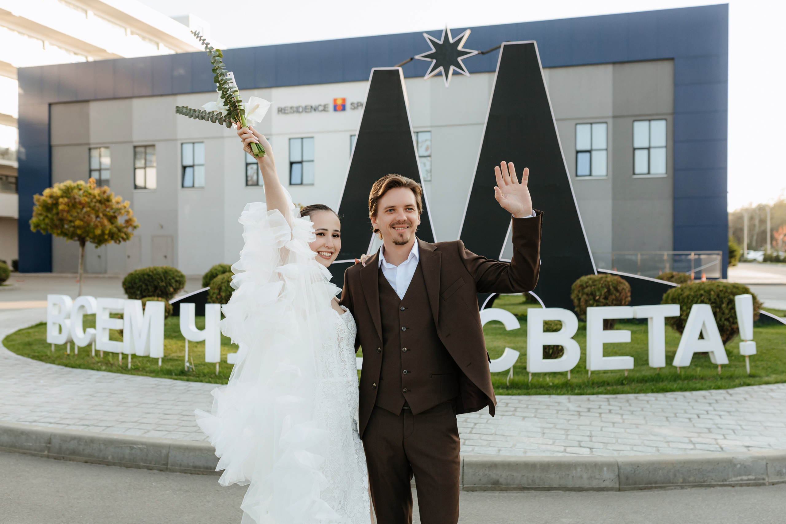 Свадебная съемка. Фотограф Трифон Мира