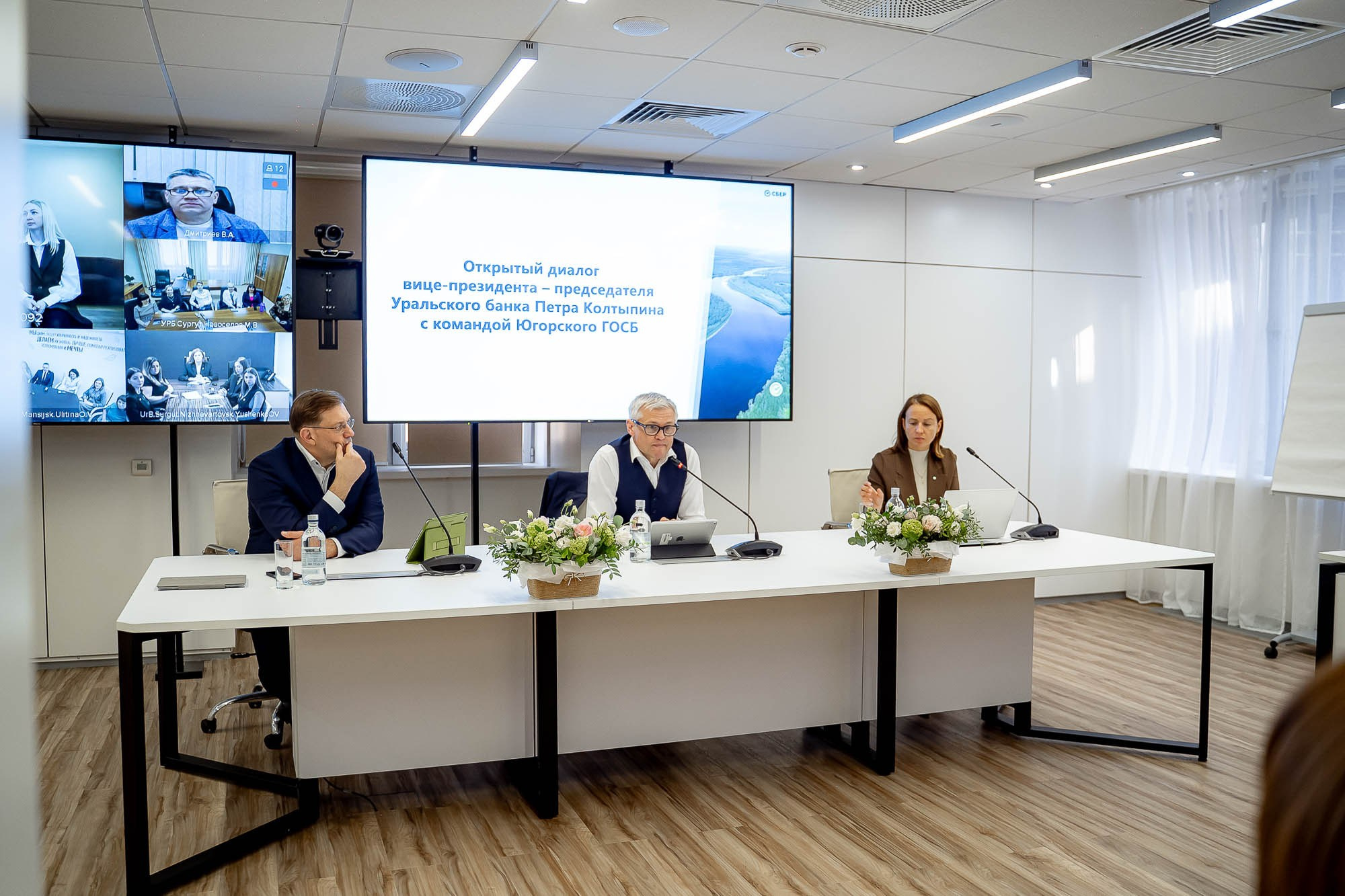 Сбер. Открытый диалог. Сергей Кошкин. Репортажная и ивент-фотография в Сургуте