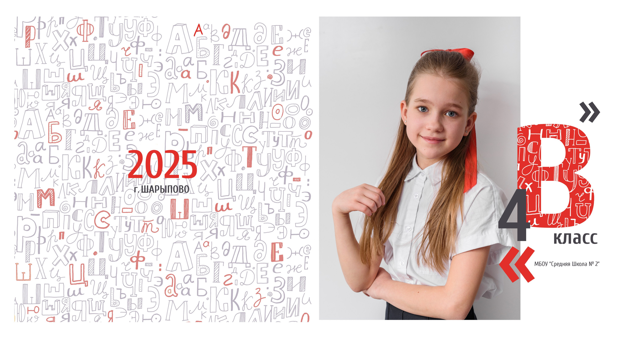 ВЫПУСКНИКИ. Фотограф Шарыпово