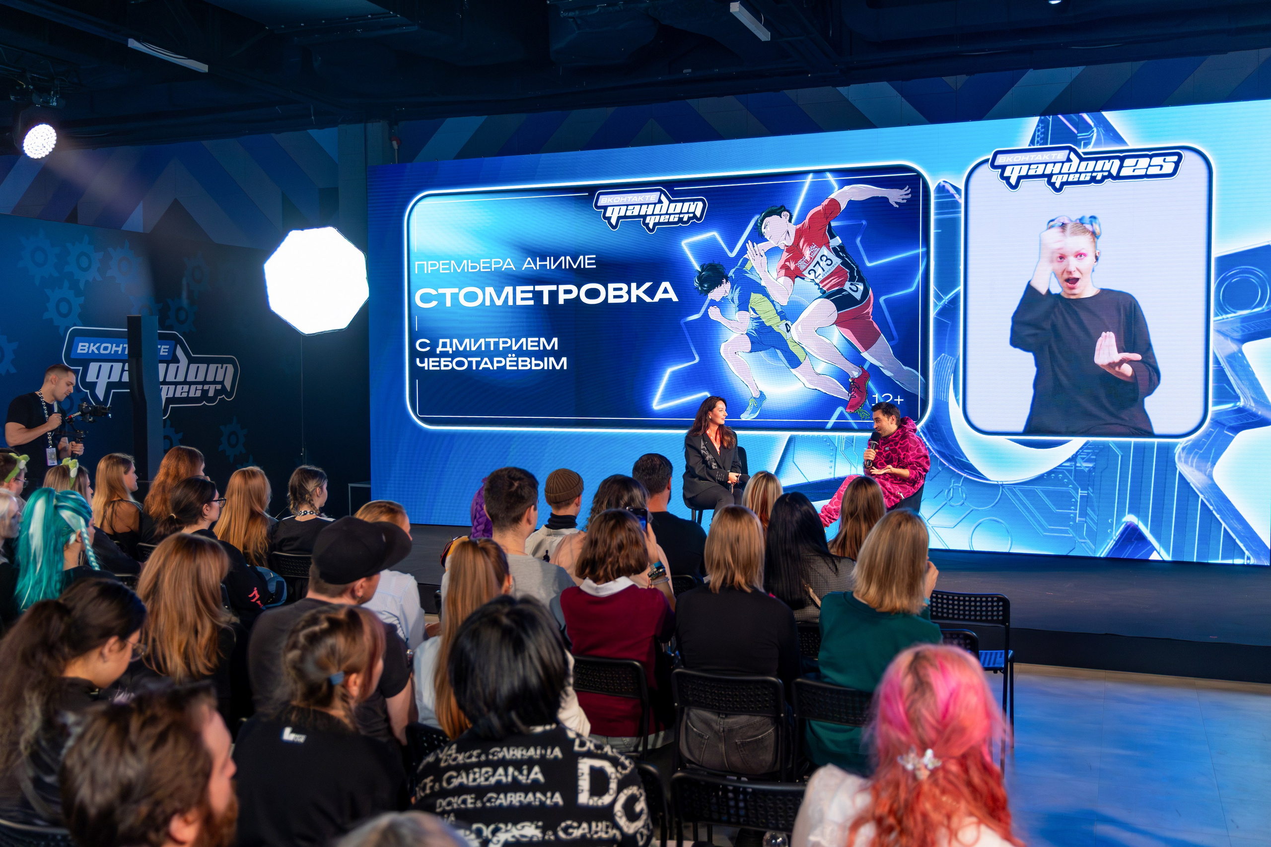 VK Fest. Показ «Стометровка» с Дмитрием Чеботарёвым. Свадебный и Event фотограф в Москве Бажина Ирина