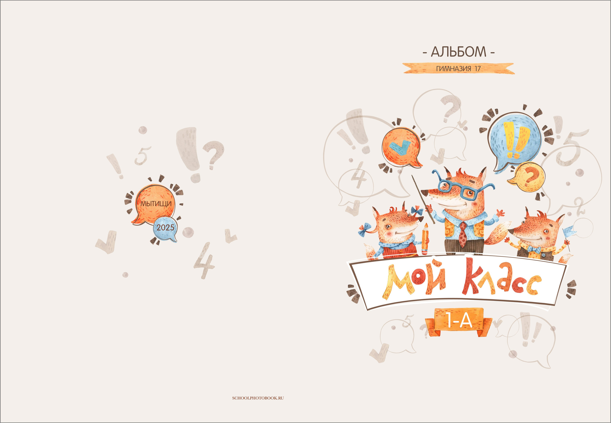 Выпускной альбом 1-4 класс за 2400 руб. на 2 разворота. Выпускной школьный альбом в Москве / Школьный фотограф Юлия Михайленко