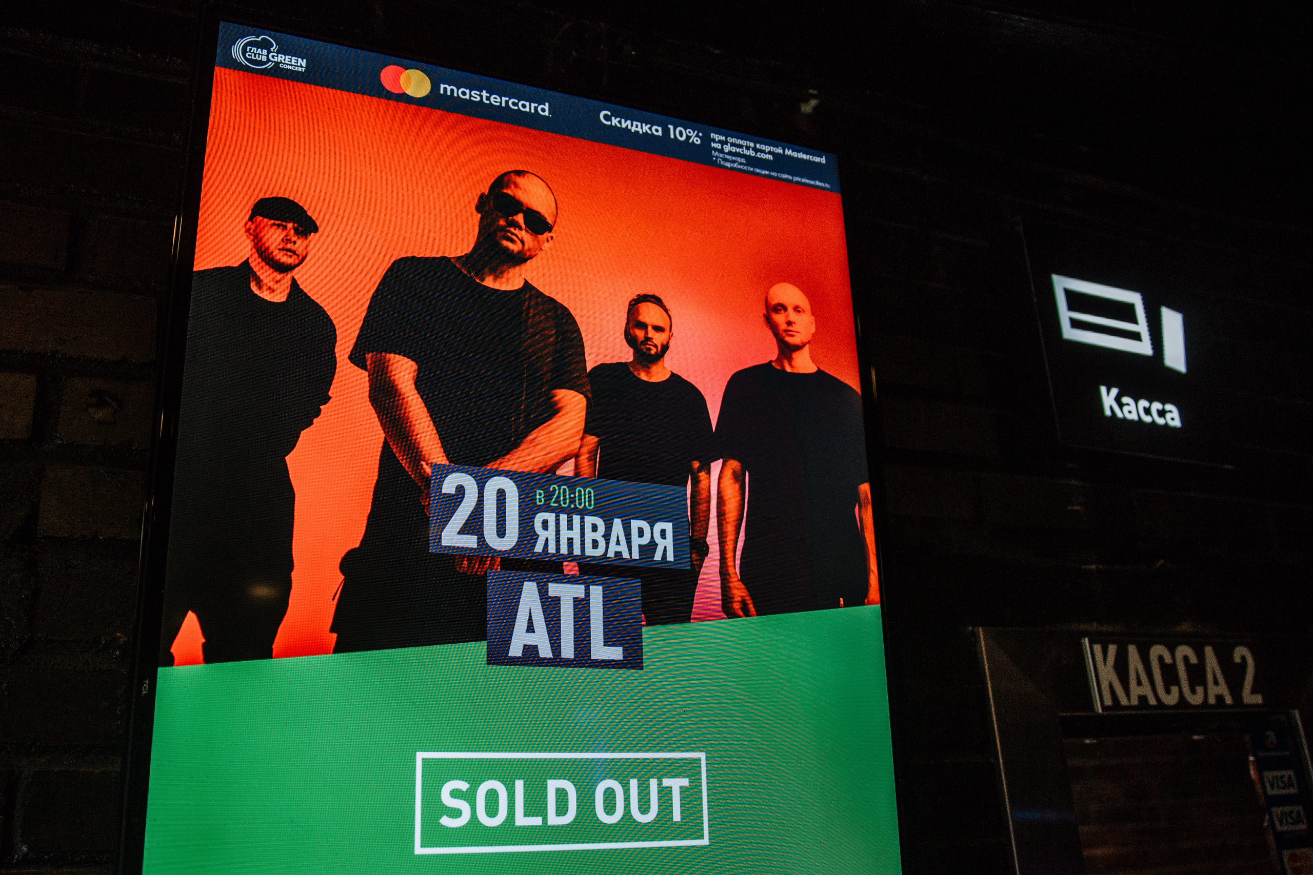 Концерт группы ATL. Свадебные фотосессии в Москве. Фотограф Сергей Ржевский