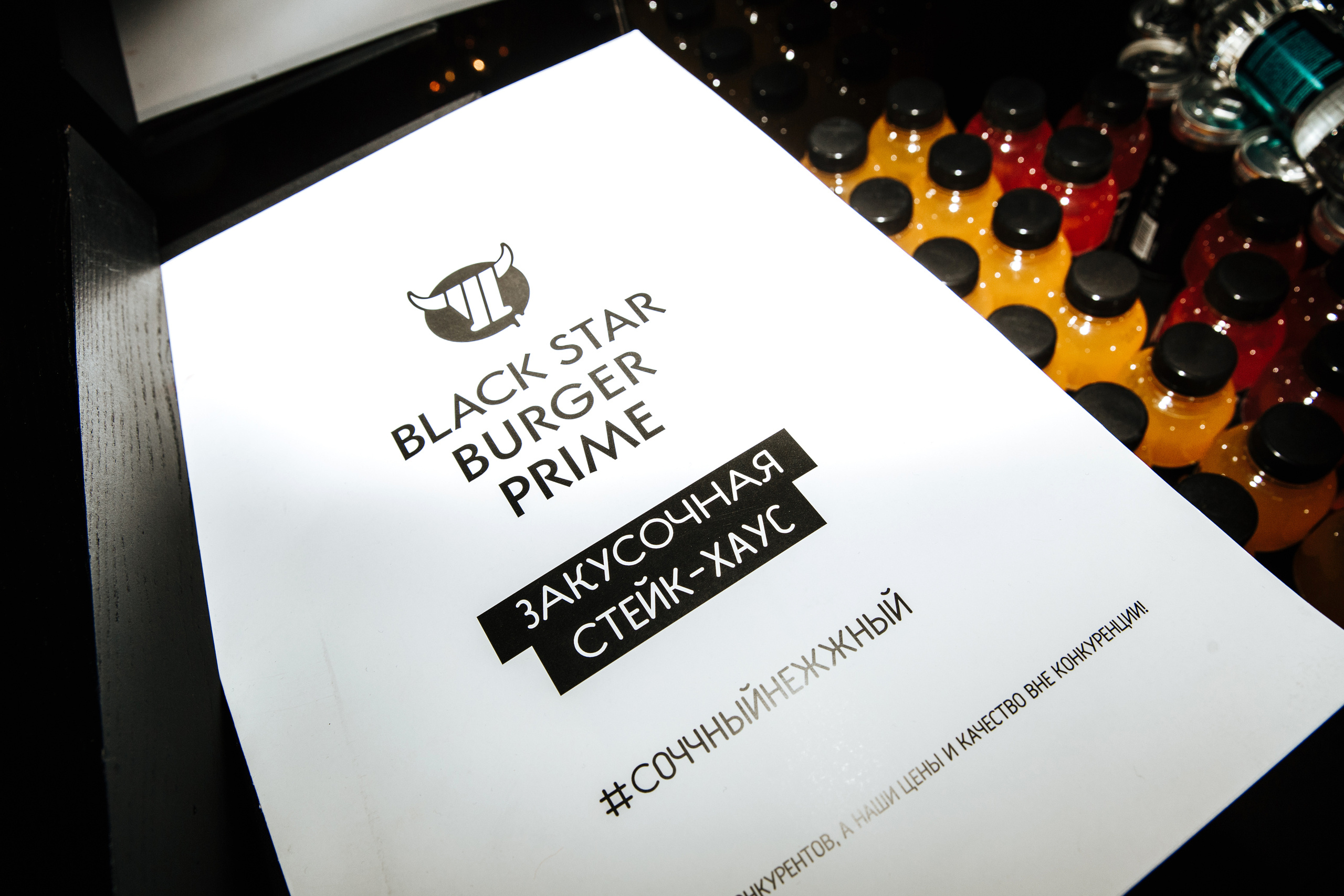 Открытие Black Star Burger Prime в Европейском. Свадебные фотосессии в Москве. Фотограф Сергей Ржевский