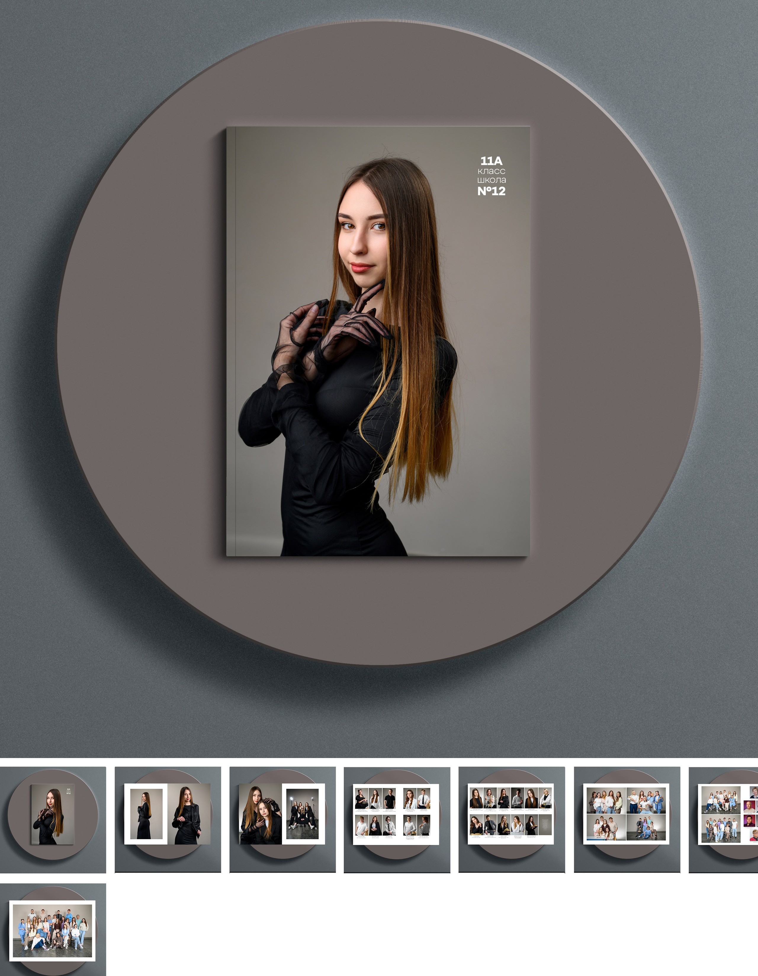 Старшие классы. Вовк Владислав. выпускные альбомы Краснодарском крае