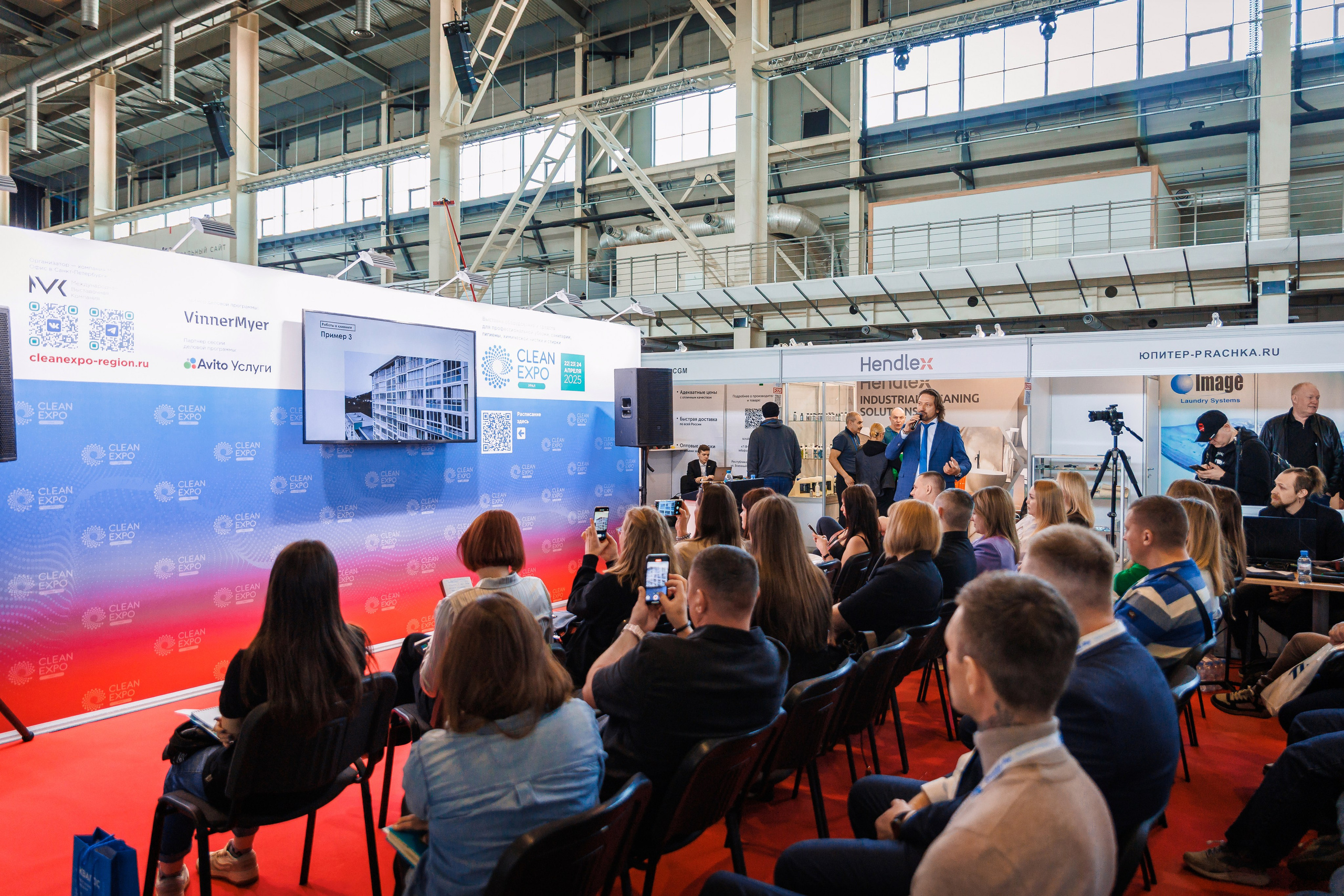 Clean Expo Урал 2025. 1