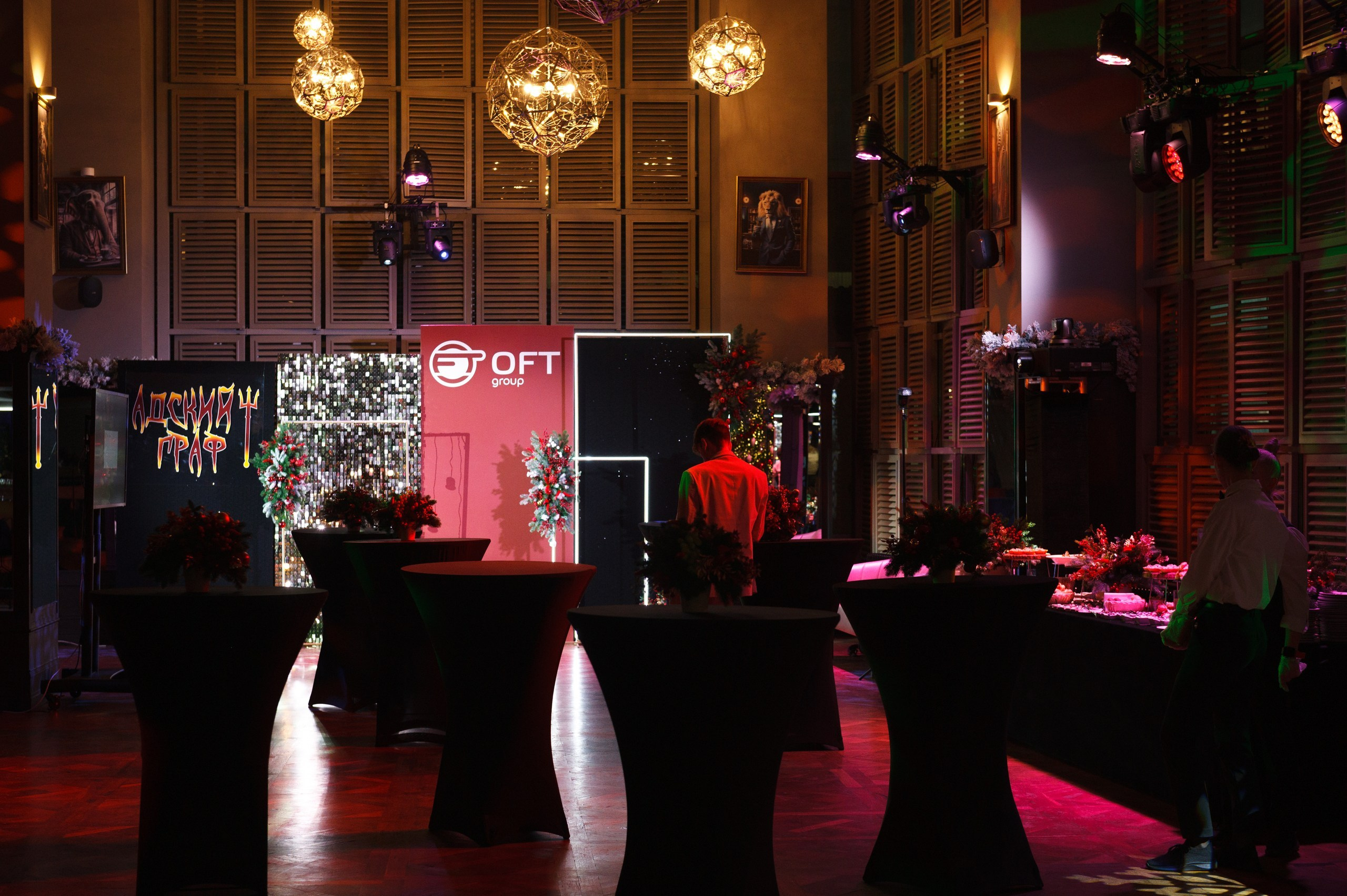 Новогодний корпоратив в стиле Адская кухня — Адский Граф. Праздничное агентство ПИОН