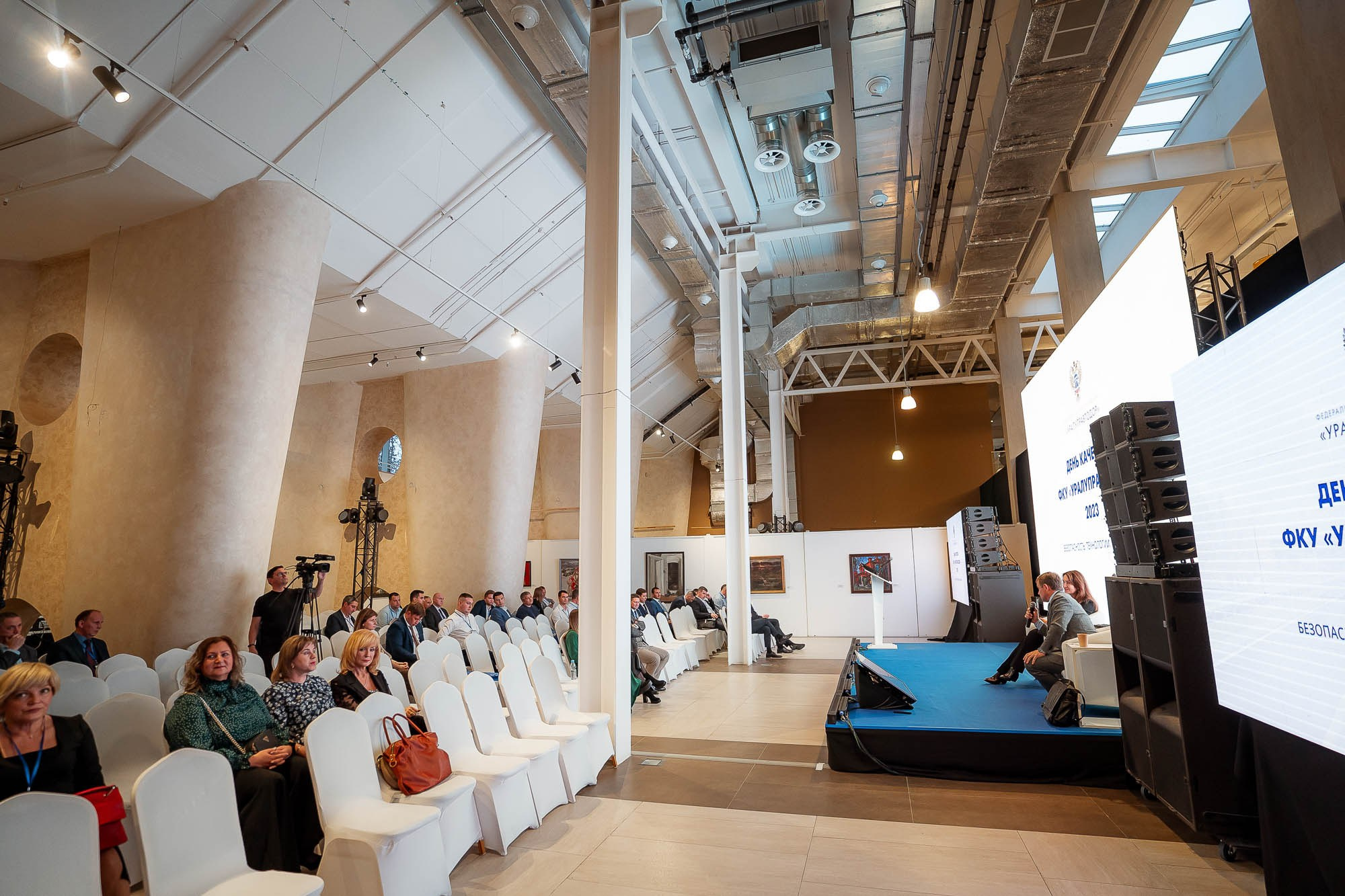 День качества 2023. Екатеринбург. Сергей Кошкин. Репортажная и ивент-фотография в Сургуте