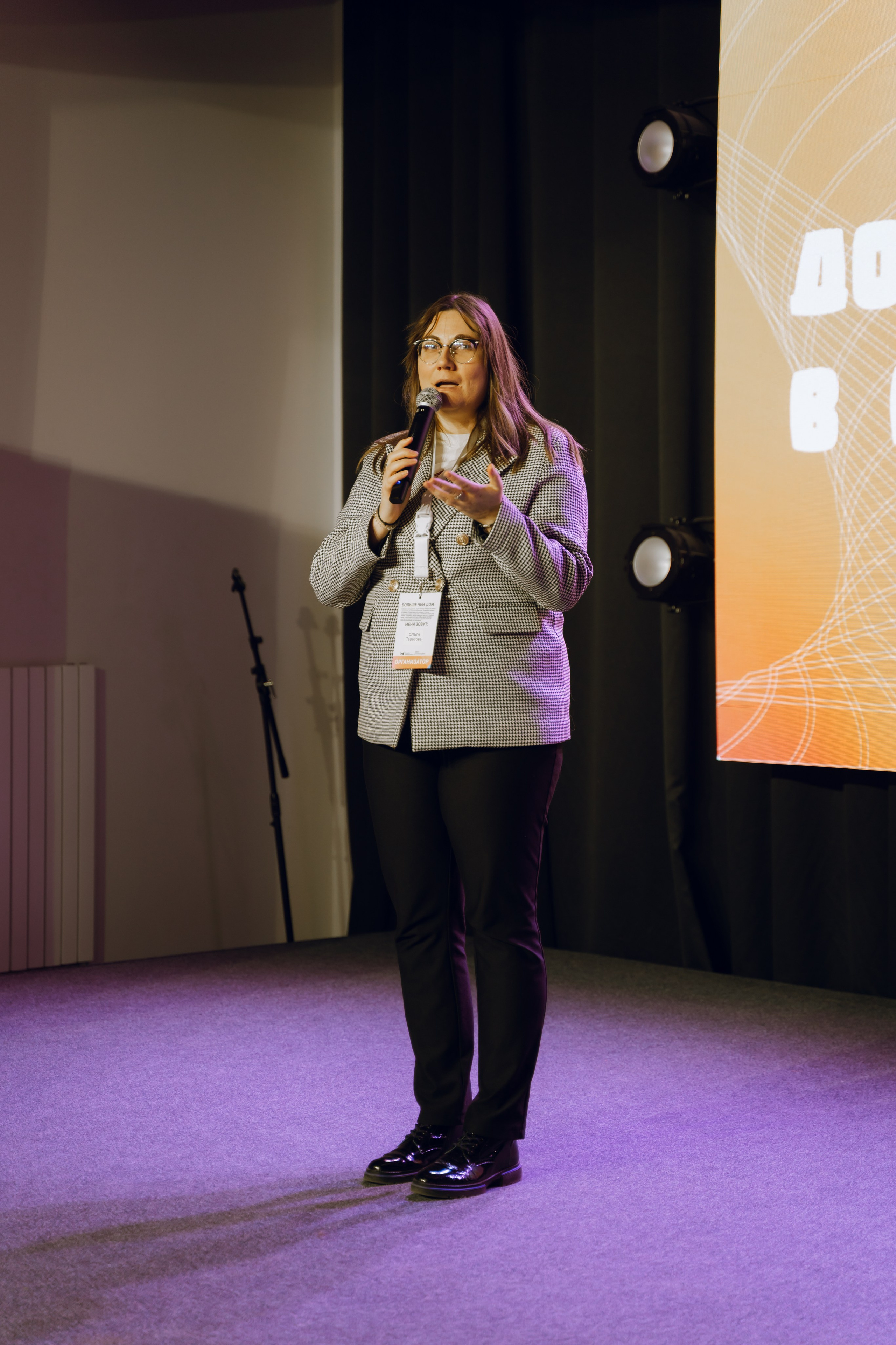 Форум молодежных центров ЦФО «Больше чем Дом» 2025. Фотограф Надежда Погребняк | Рязань | Москва