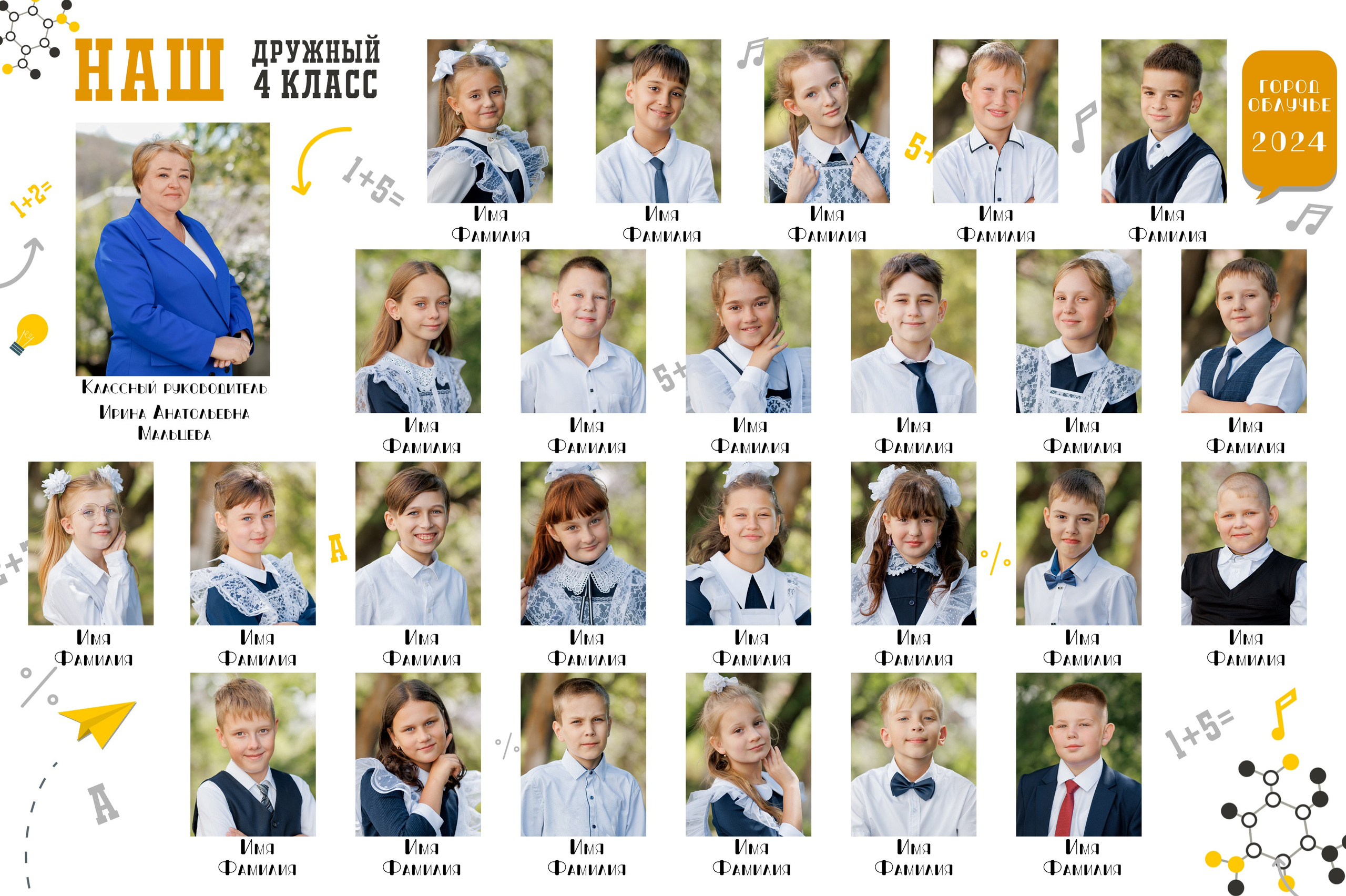 Виньетки. Фотограф Облучье