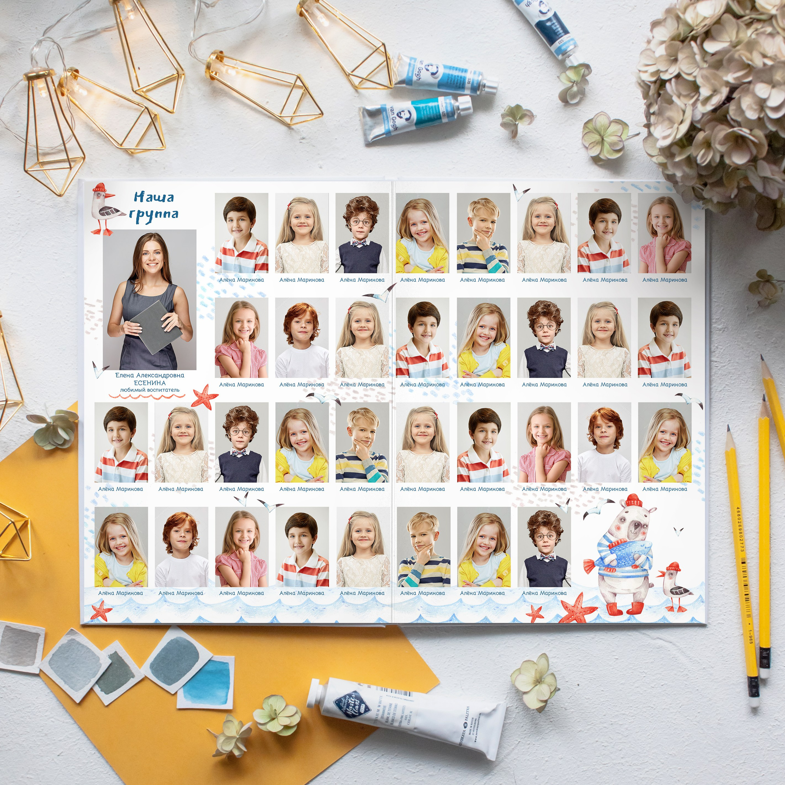 Детский сад. Фотограф Евгения Соколова