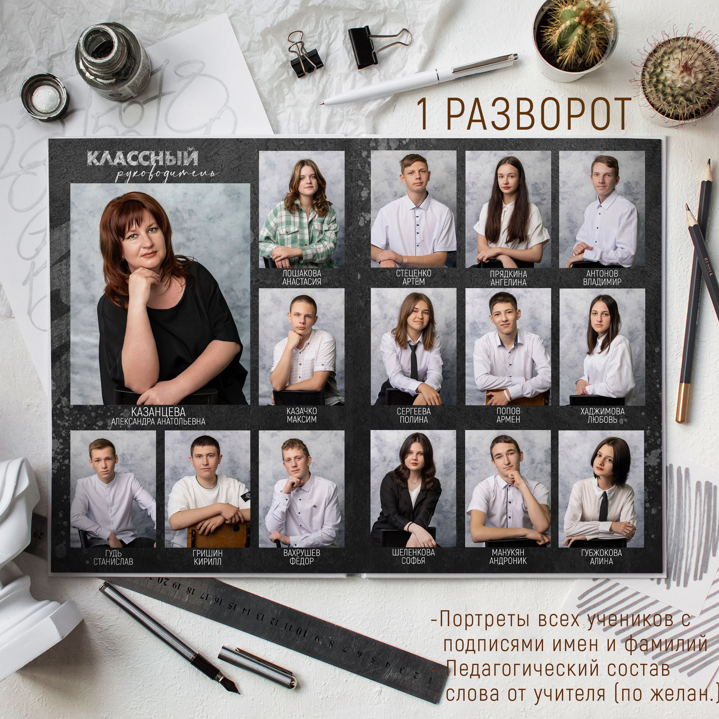 2 разворота 1800 общий. Выпускные альбомы Майкоп, Краснодар Елена Золотарева