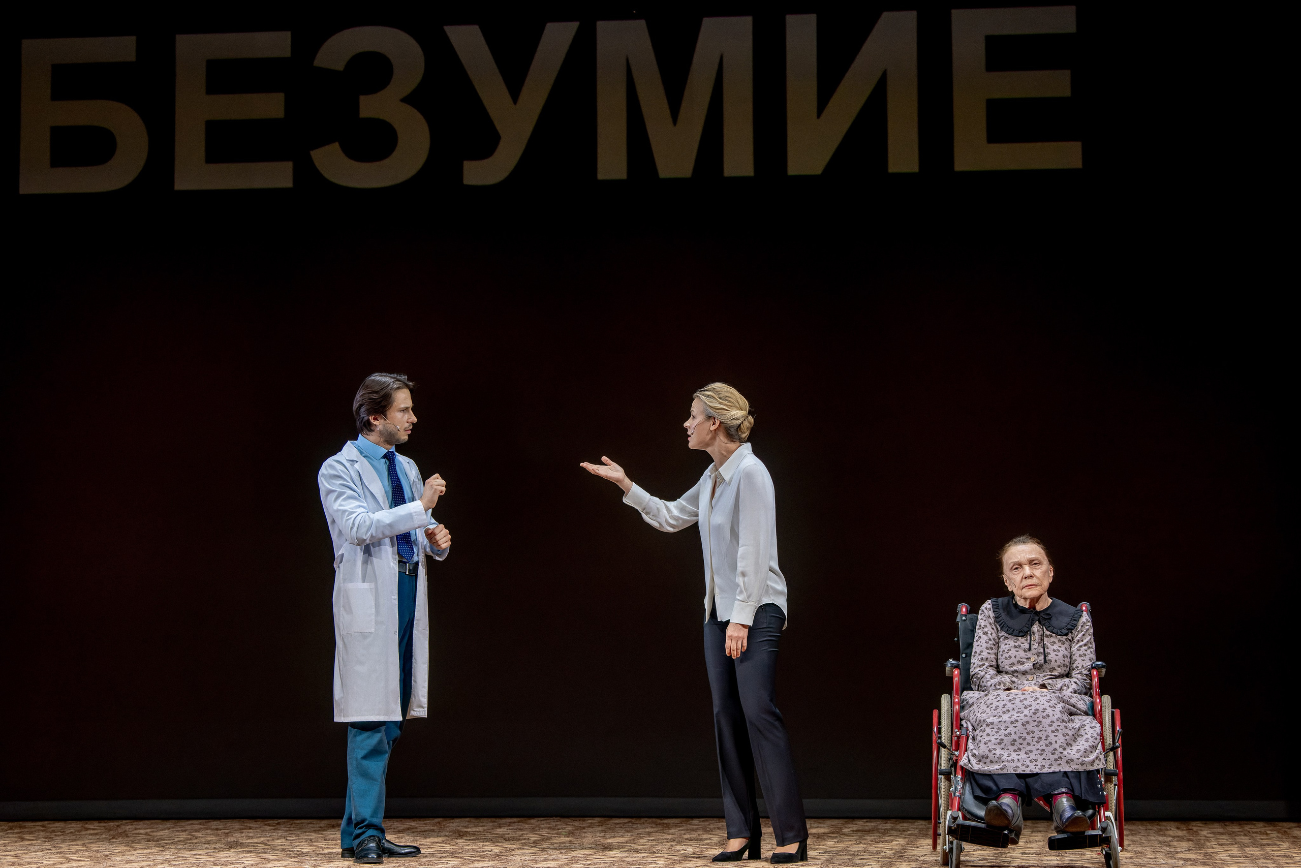 Новая оптимистическая, Богомолов