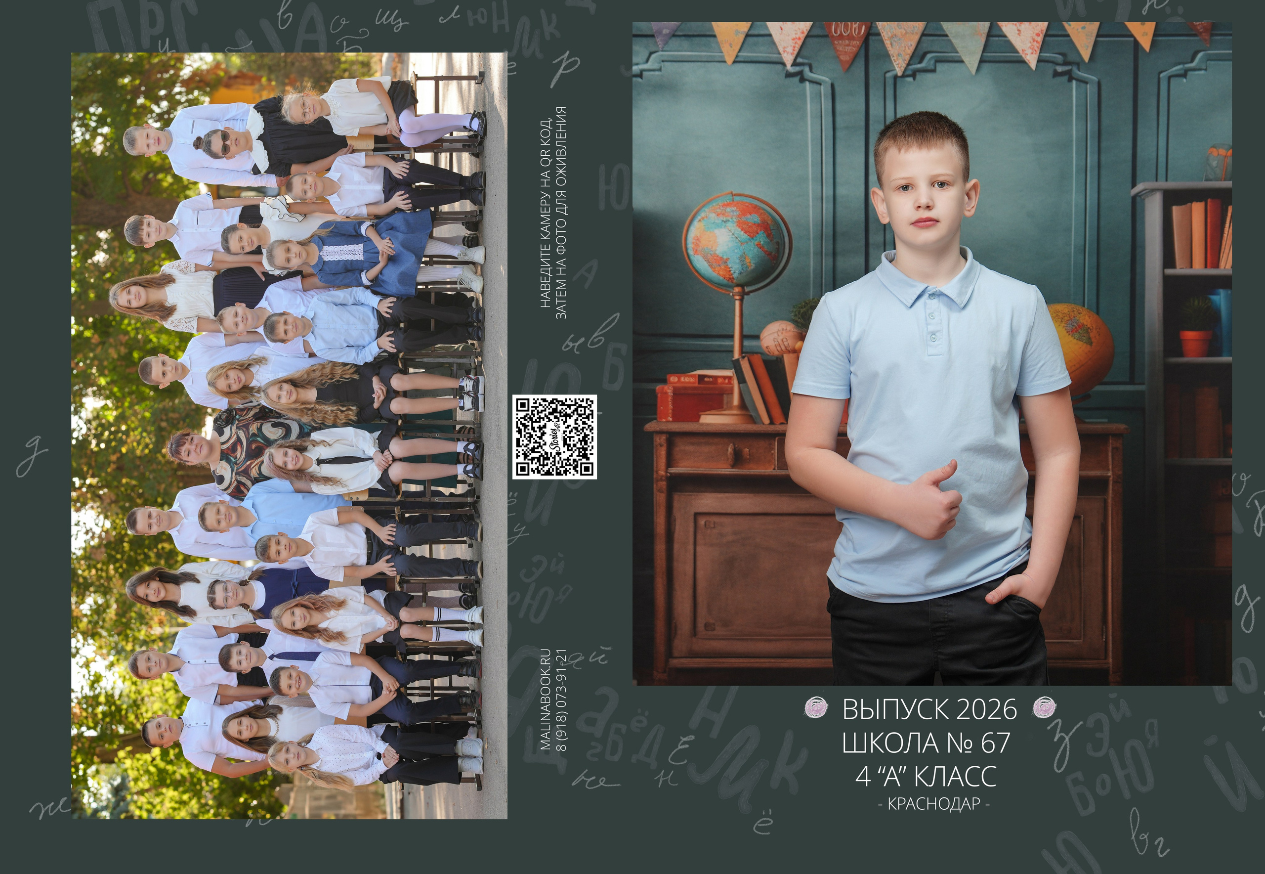 ШКОЛА 67 4 А. Красивый выпускной альбом в Краснодаре