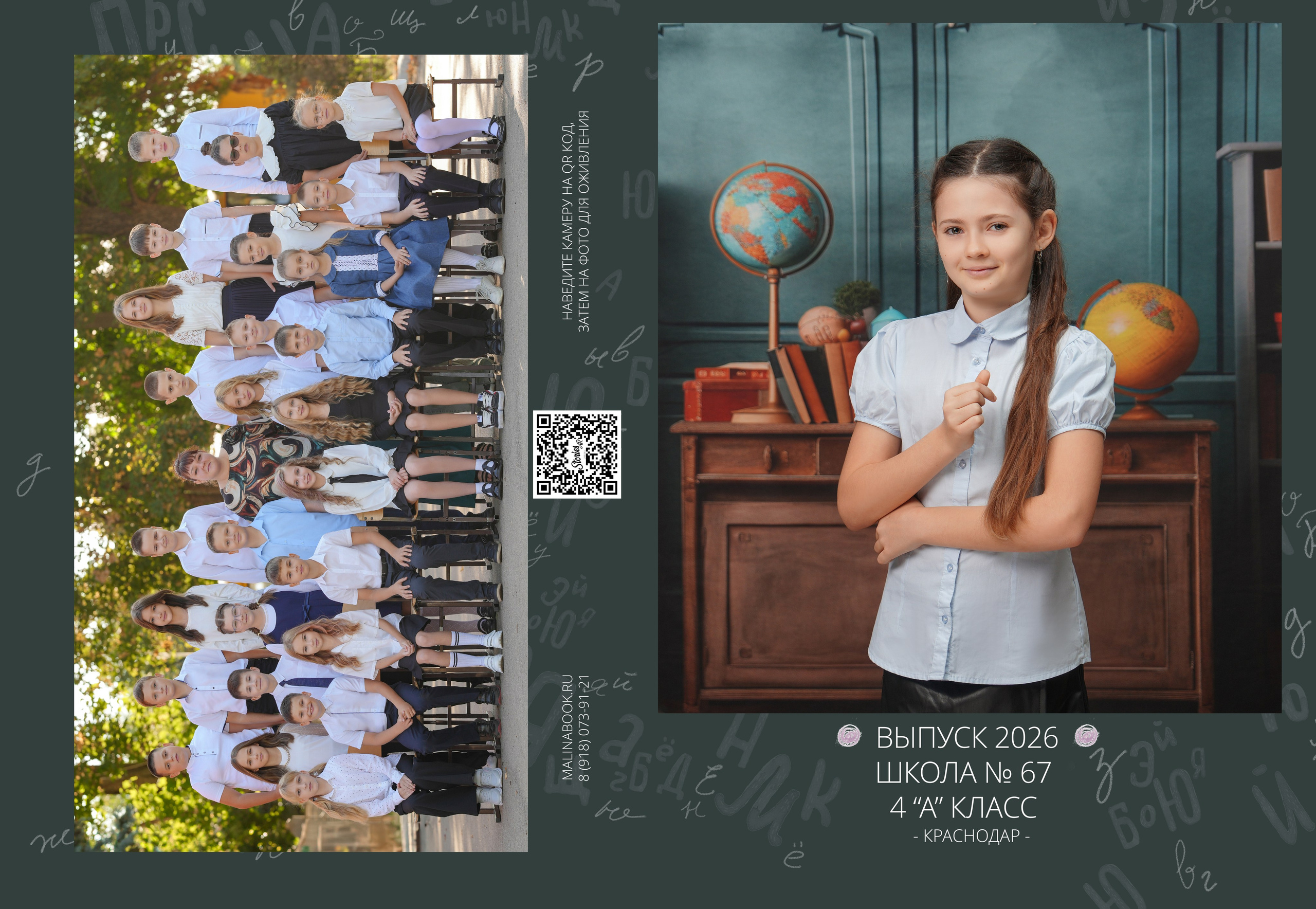 ШКОЛА 67 4 А. Красивый выпускной альбом в Краснодаре