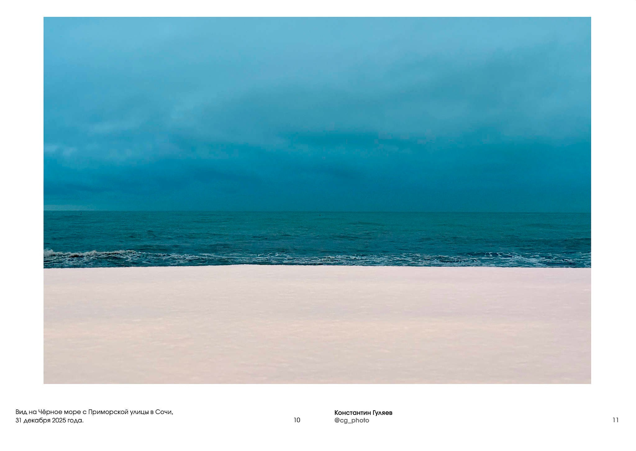 Книга из ваших фотографий. Репортажный фотограф в Сочи — Михаил Мордасов