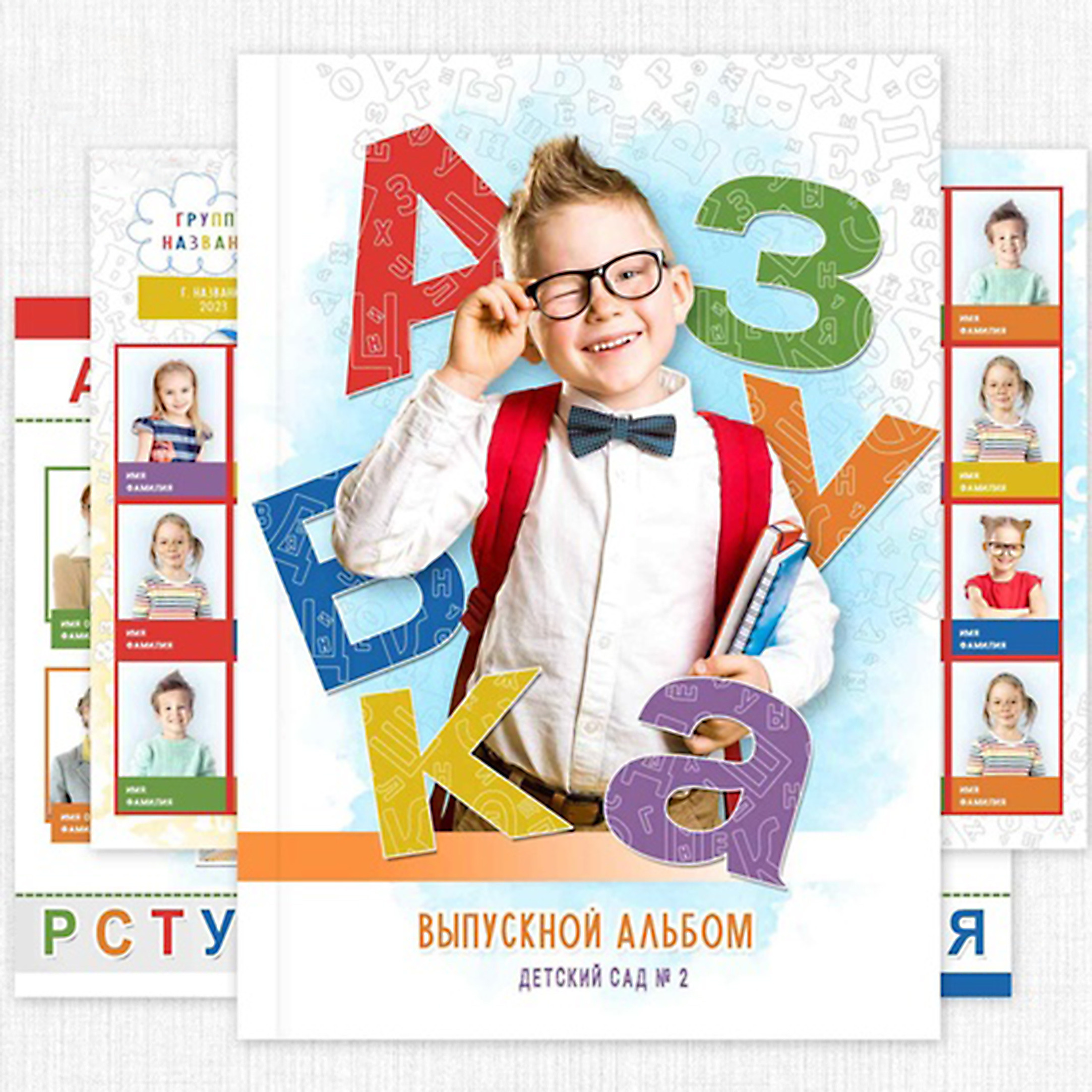 Выпускной альбом для детского сада. Выпускные альбомы. Предметная и контент съёмка. Фотостудия Klass