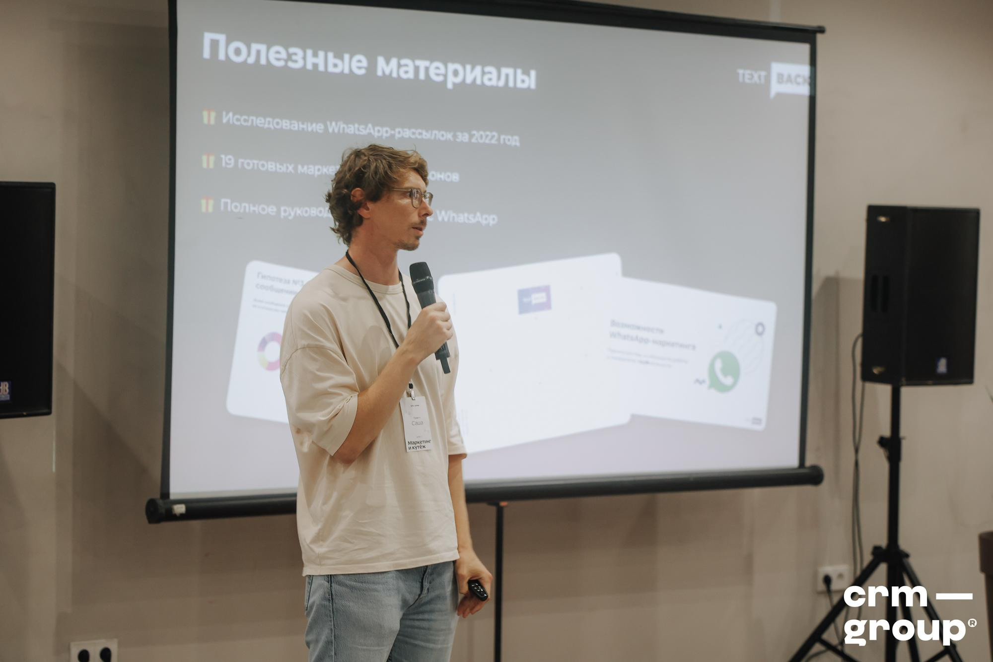 Конференция «Маркетинг и кутёж 2022». ФОТО- И ВИДЕОСЪЁМКА МЕРОПРИЯТИЙ