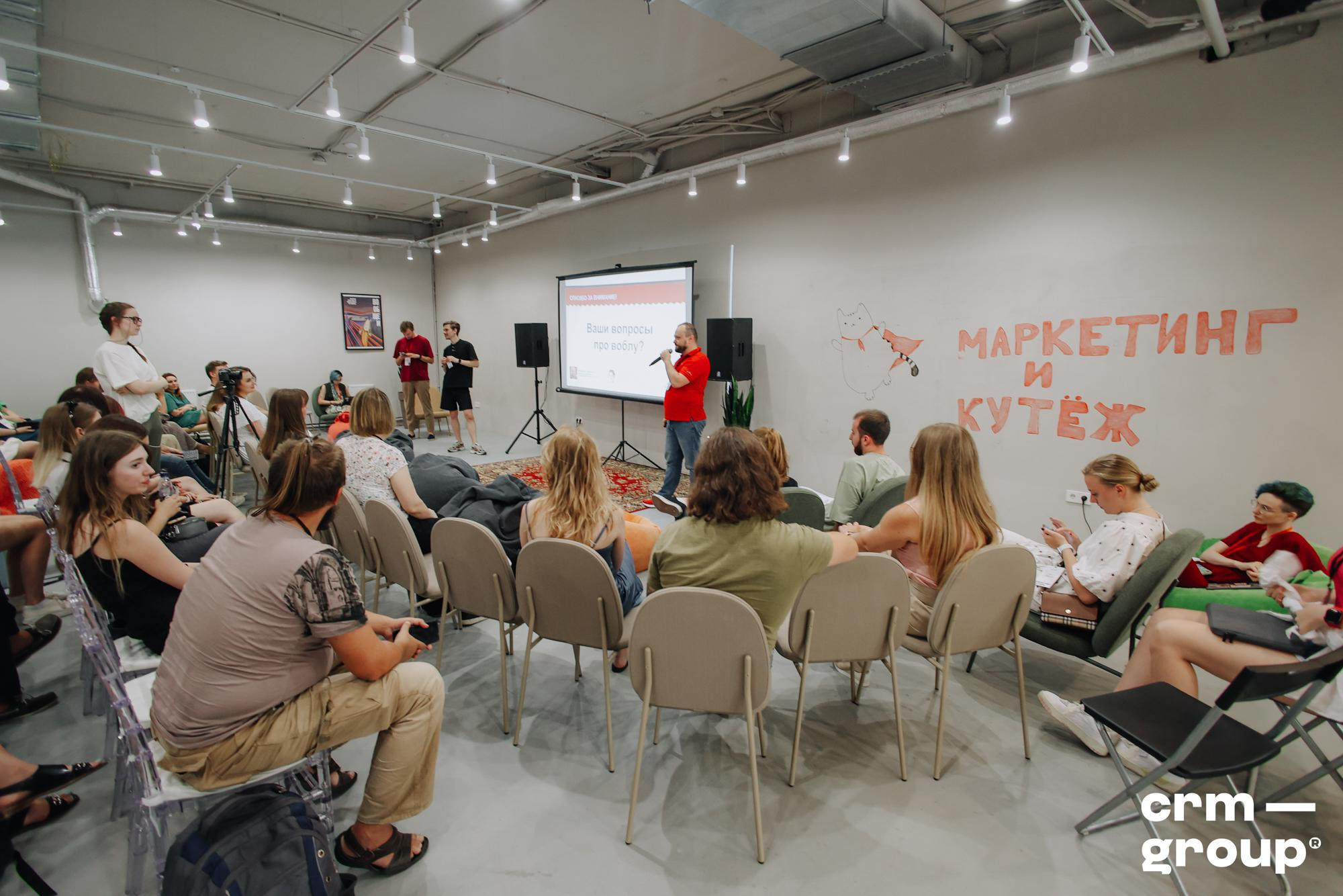 Конференция «Маркетинг и кутёж 2022». ФОТО- И ВИДЕОСЪЁМКА МЕРОПРИЯТИЙ