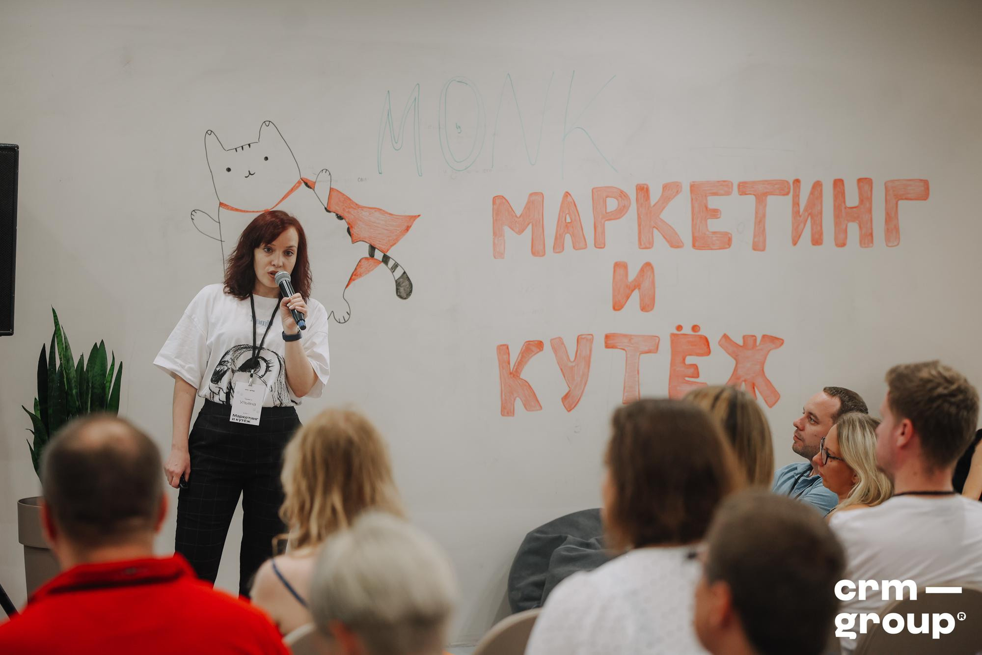 Конференция «Маркетинг и кутёж 2022». ФОТО- И ВИДЕОСЪЁМКА МЕРОПРИЯТИЙ