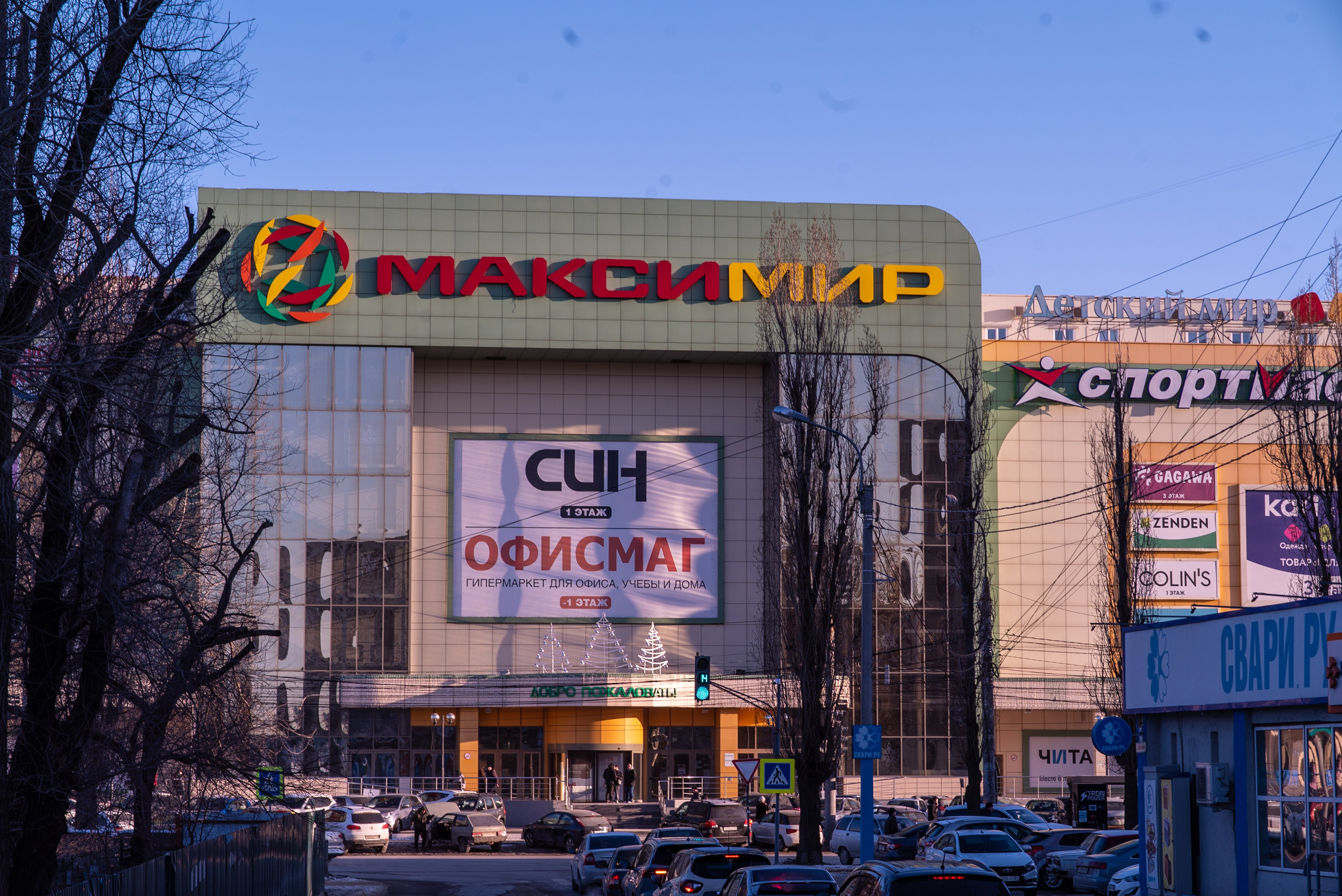 Воронеж | Максимир. ФотоБаза ПШС