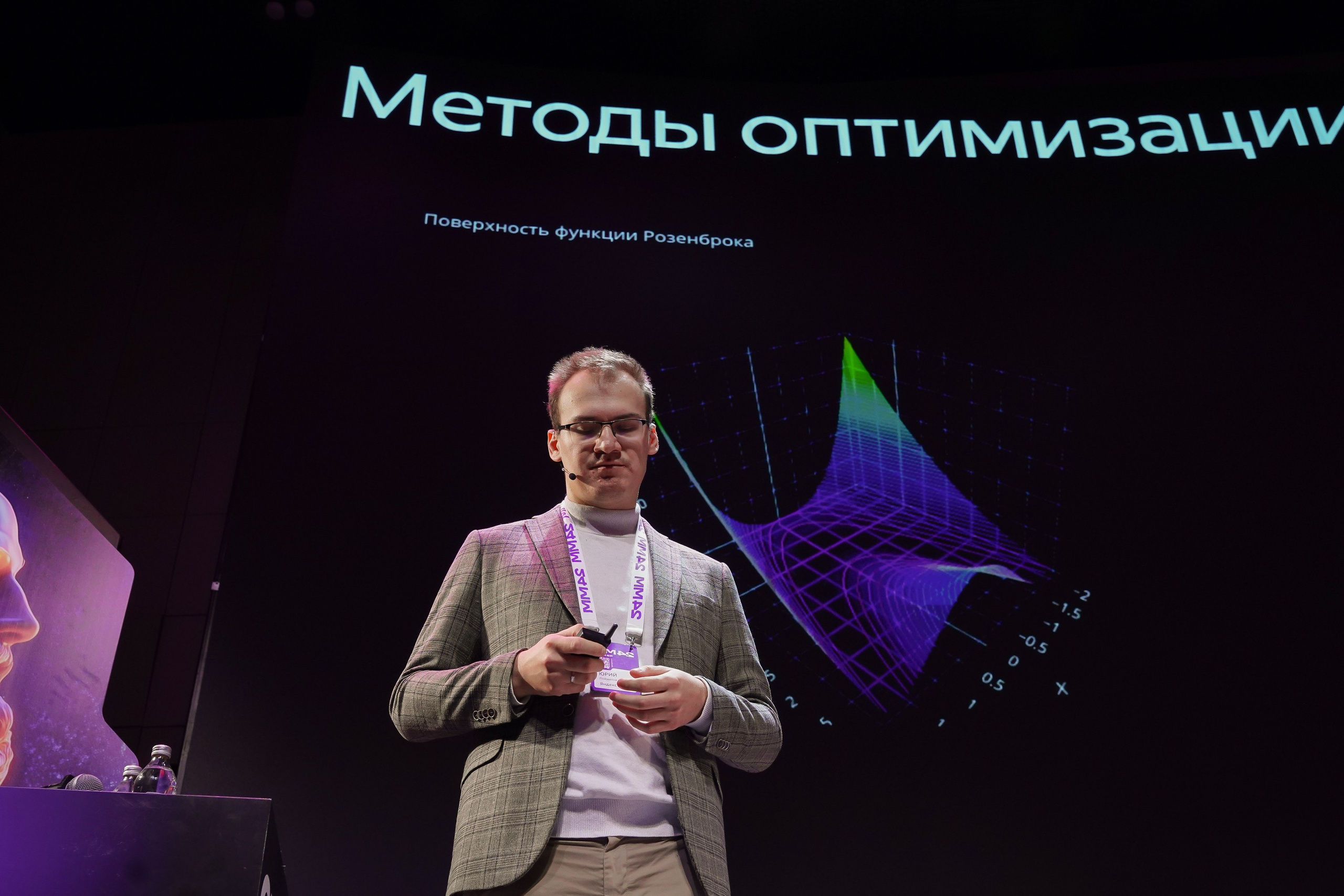 Матемаркетинг — 7–8 ноября 2024. Фотобанк Матемаркетинг