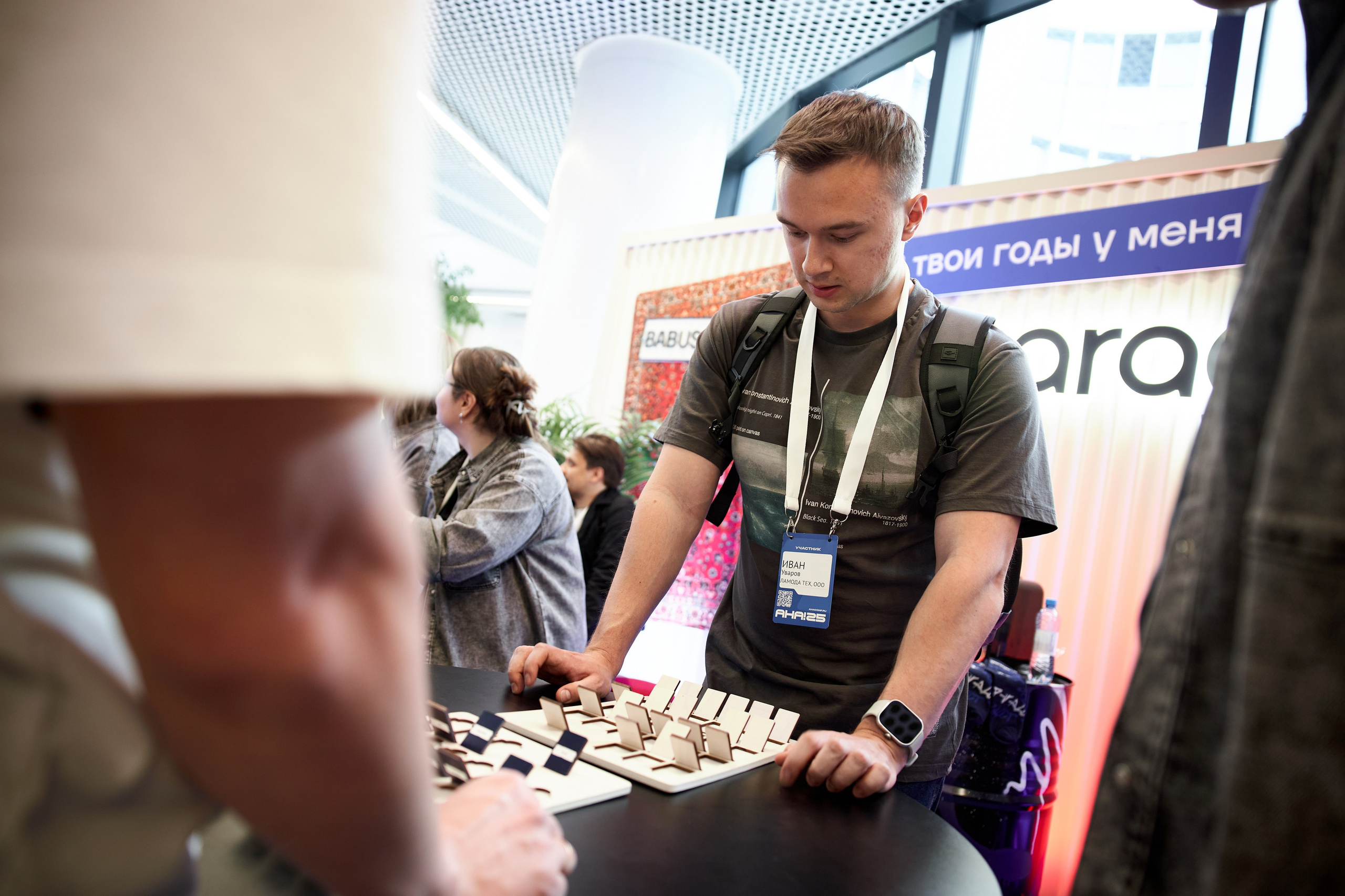 Aha! — 29–30 мая 2025. Фотобанк Матемаркетинг