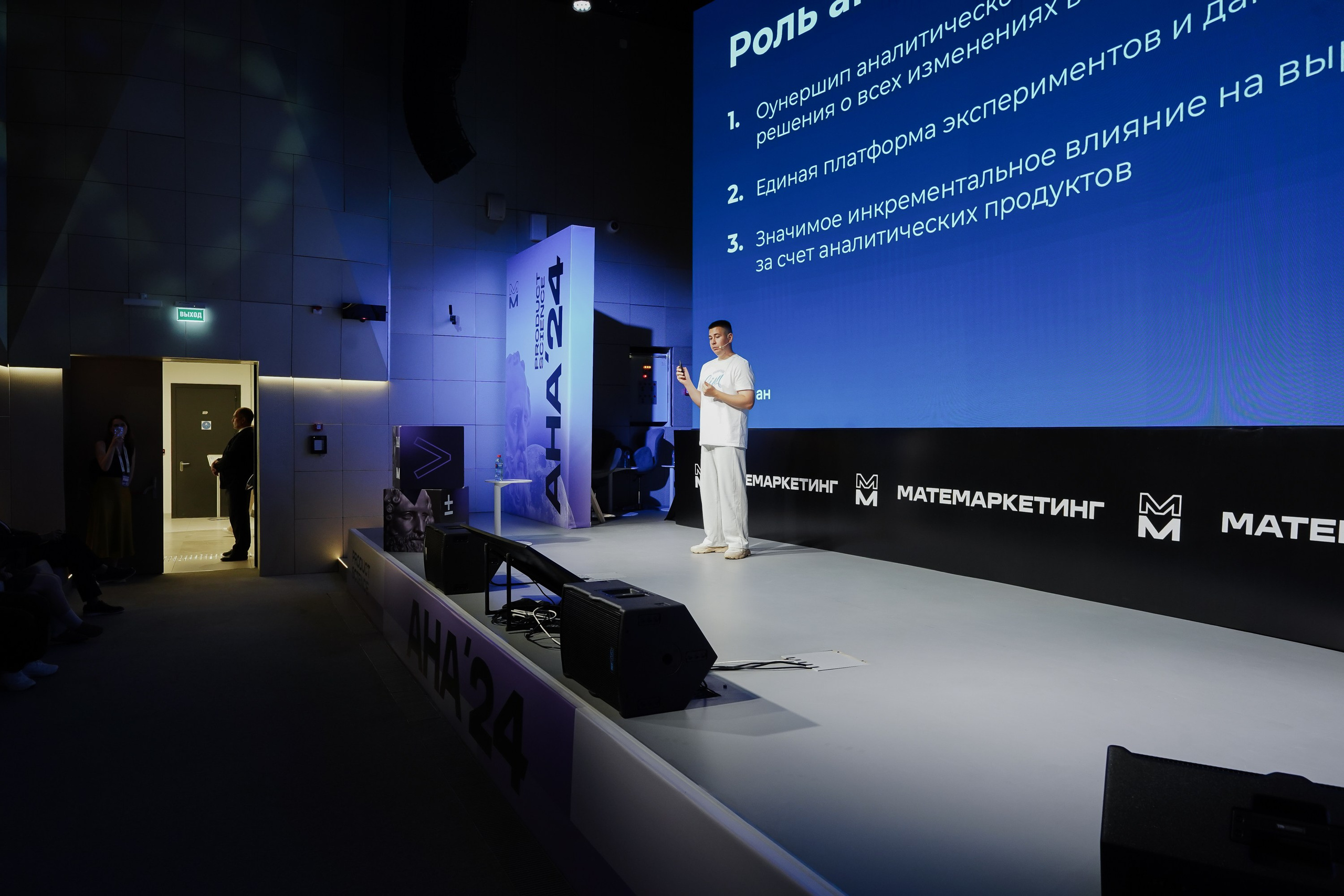 Aha! — 6 июня 2024. Фотобанк Матемаркетинг