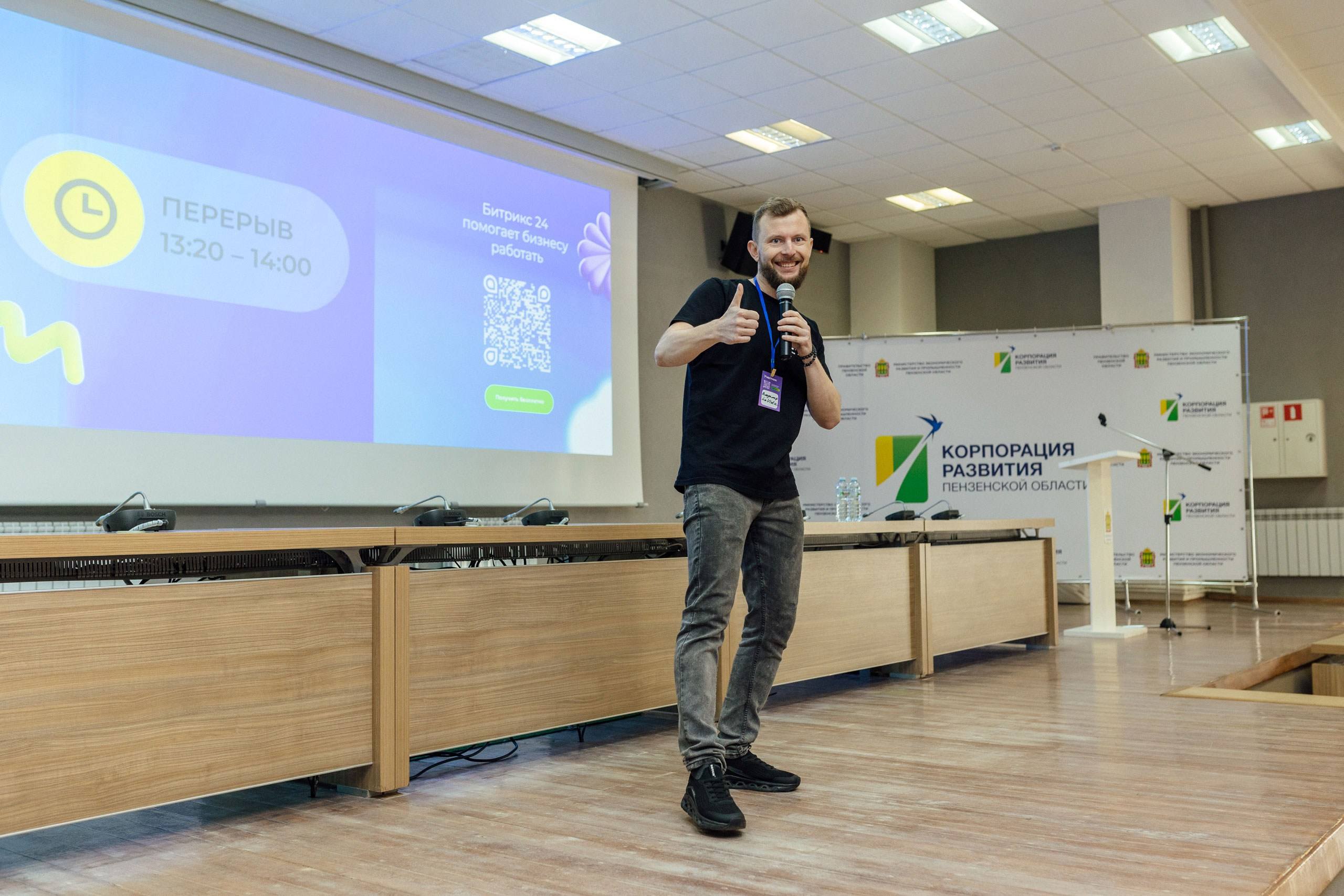 Съёмка репортажа — Конференция о бизнесе для бизнеса «Траектория 25». Фотограф для бизнеса. Павел Козырь