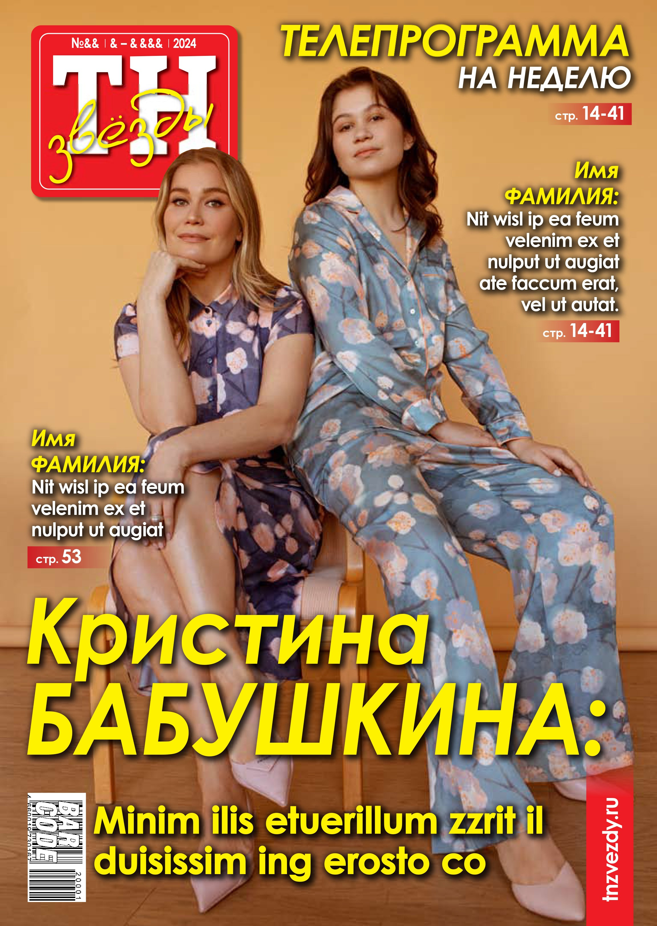 Жиркова Ирина — фотограф для брендов в Москве